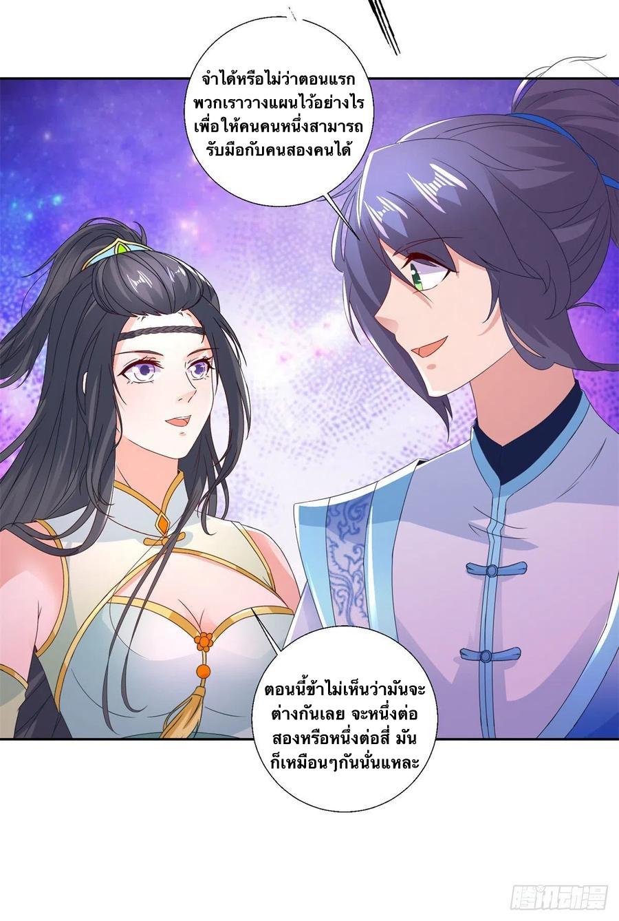 Divine Soul Emperor ตอนที่ 212 แปลไทย รูปที่ 21