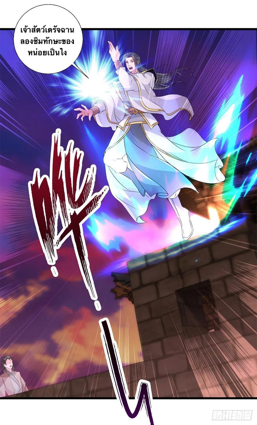 Divine Soul Emperor ตอนที่ 212 แปลไทย รูปที่ 7