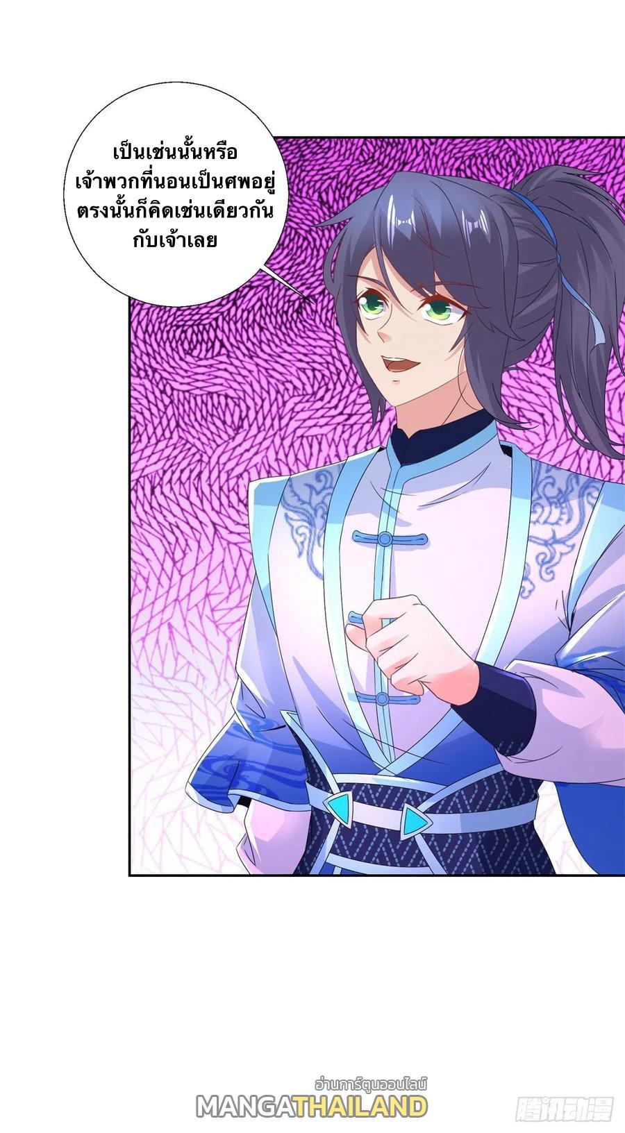 Divine Soul Emperor ตอนที่ 214 แปลไทย รูปที่ 23