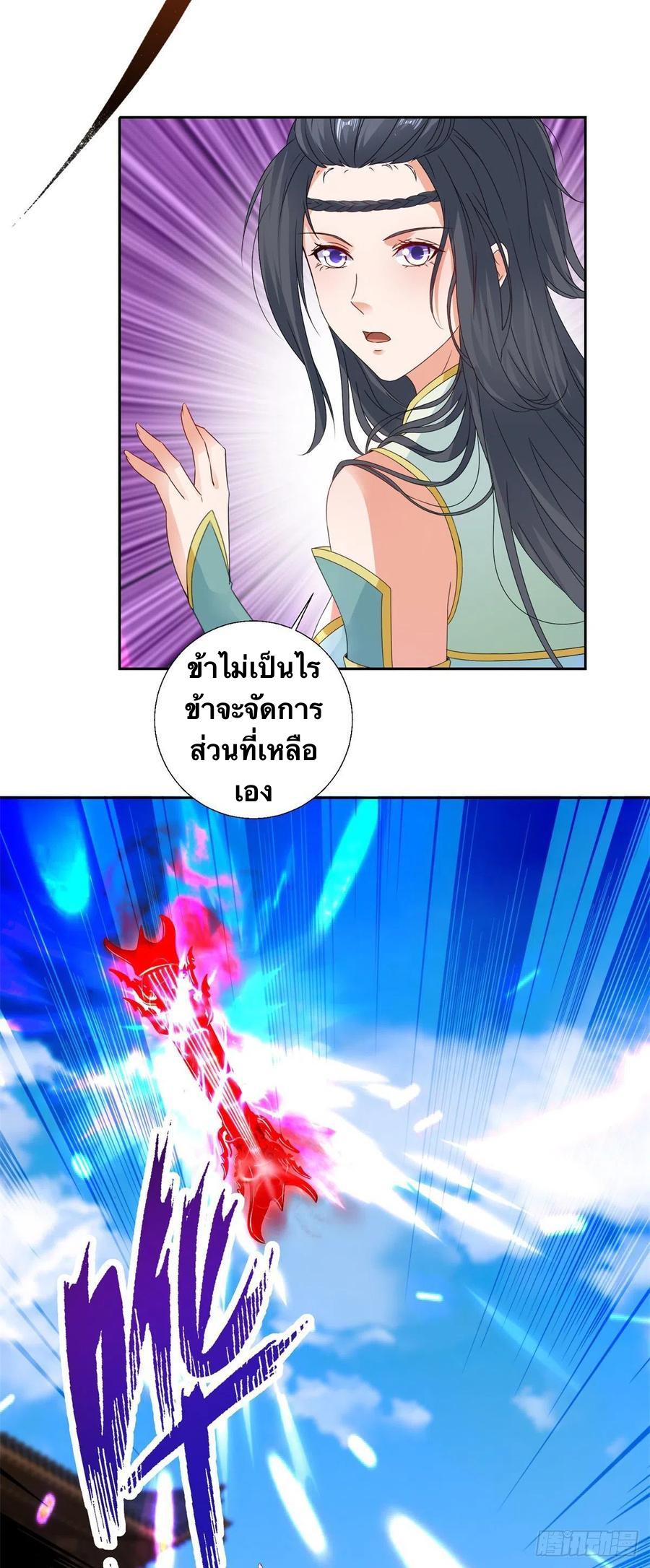 Divine Soul Emperor ตอนที่ 215 แปลไทย รูปที่ 5