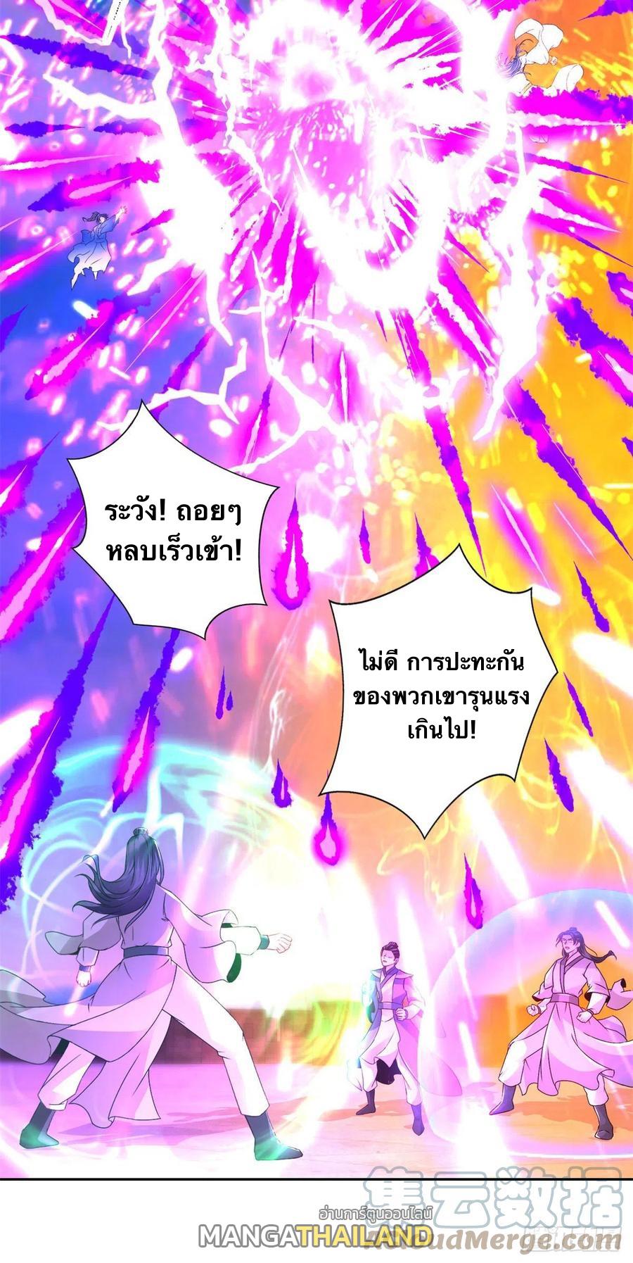 Divine Soul Emperor ตอนที่ 216 แปลไทย รูปที่ 12