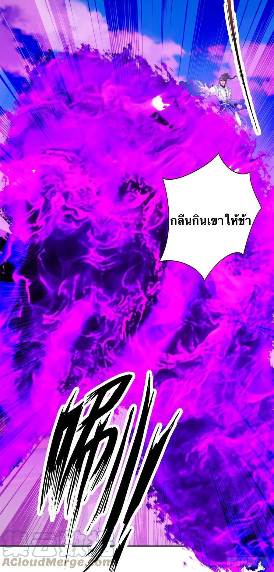 Divine Soul Emperor ตอนที่ 216 แปลไทย รูปที่ 14