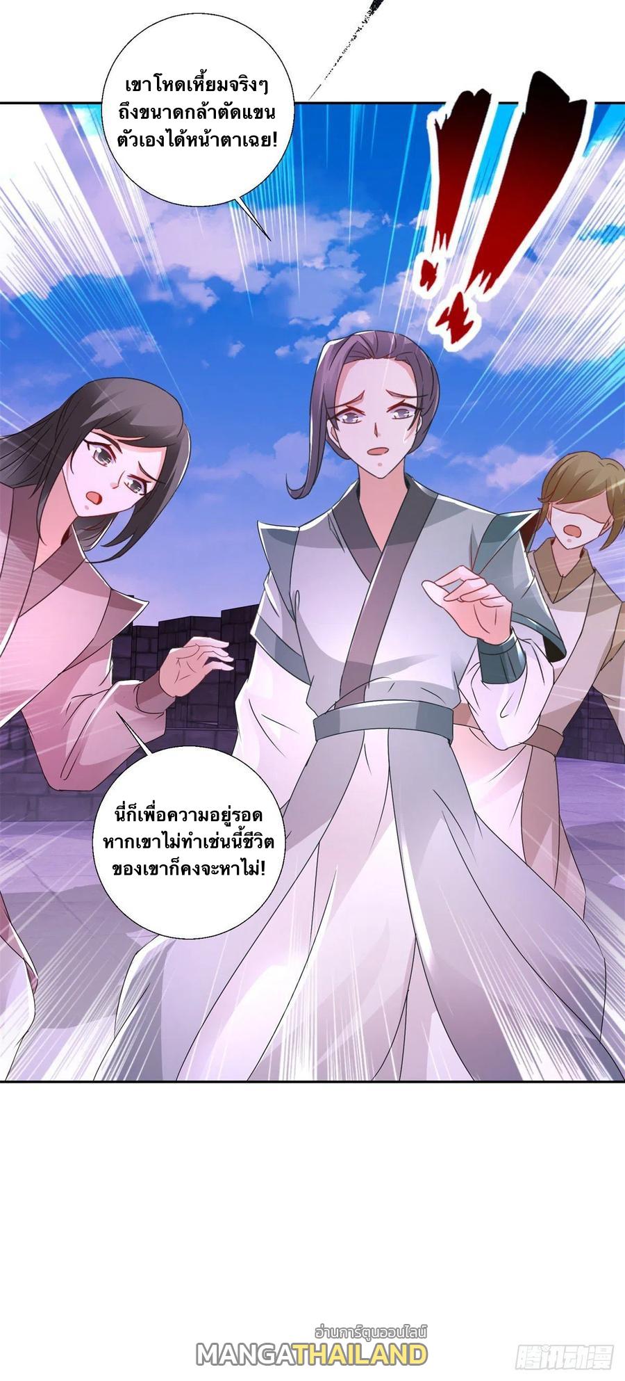 Divine Soul Emperor ตอนที่ 216 แปลไทย รูปที่ 23