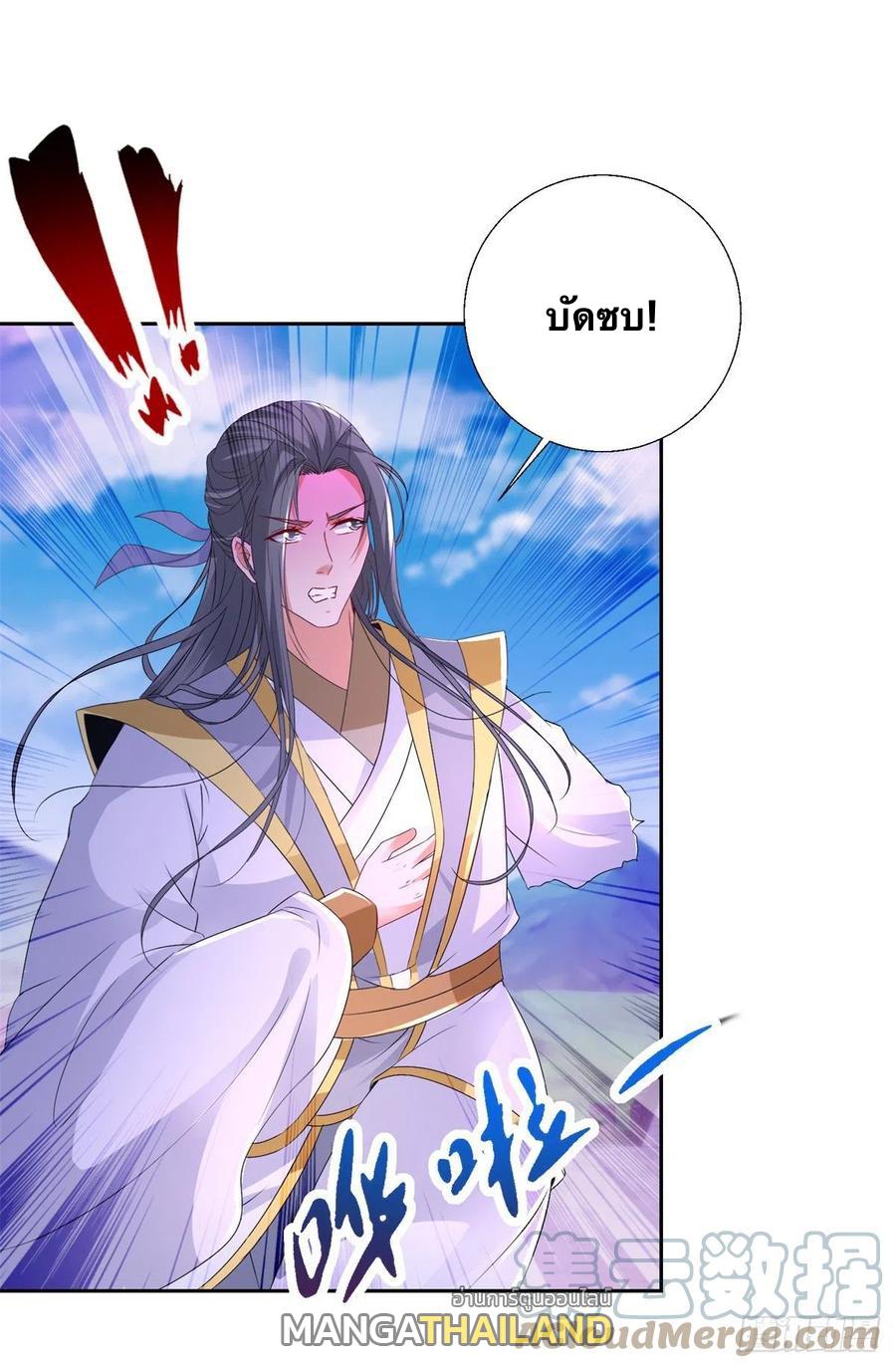 Divine Soul Emperor ตอนที่ 216 แปลไทย รูปที่ 26