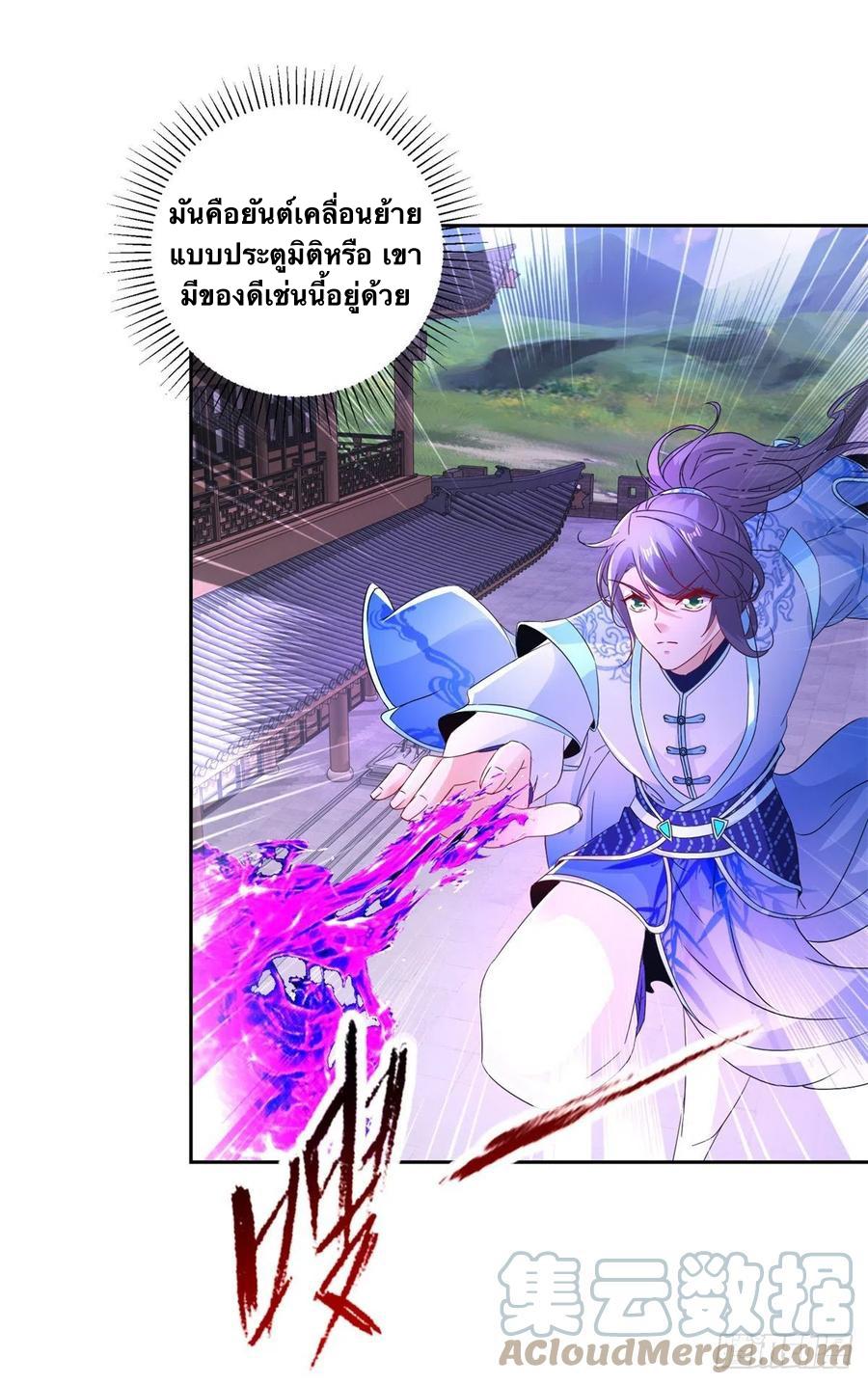 Divine Soul Emperor ตอนที่ 216 แปลไทย รูปที่ 28