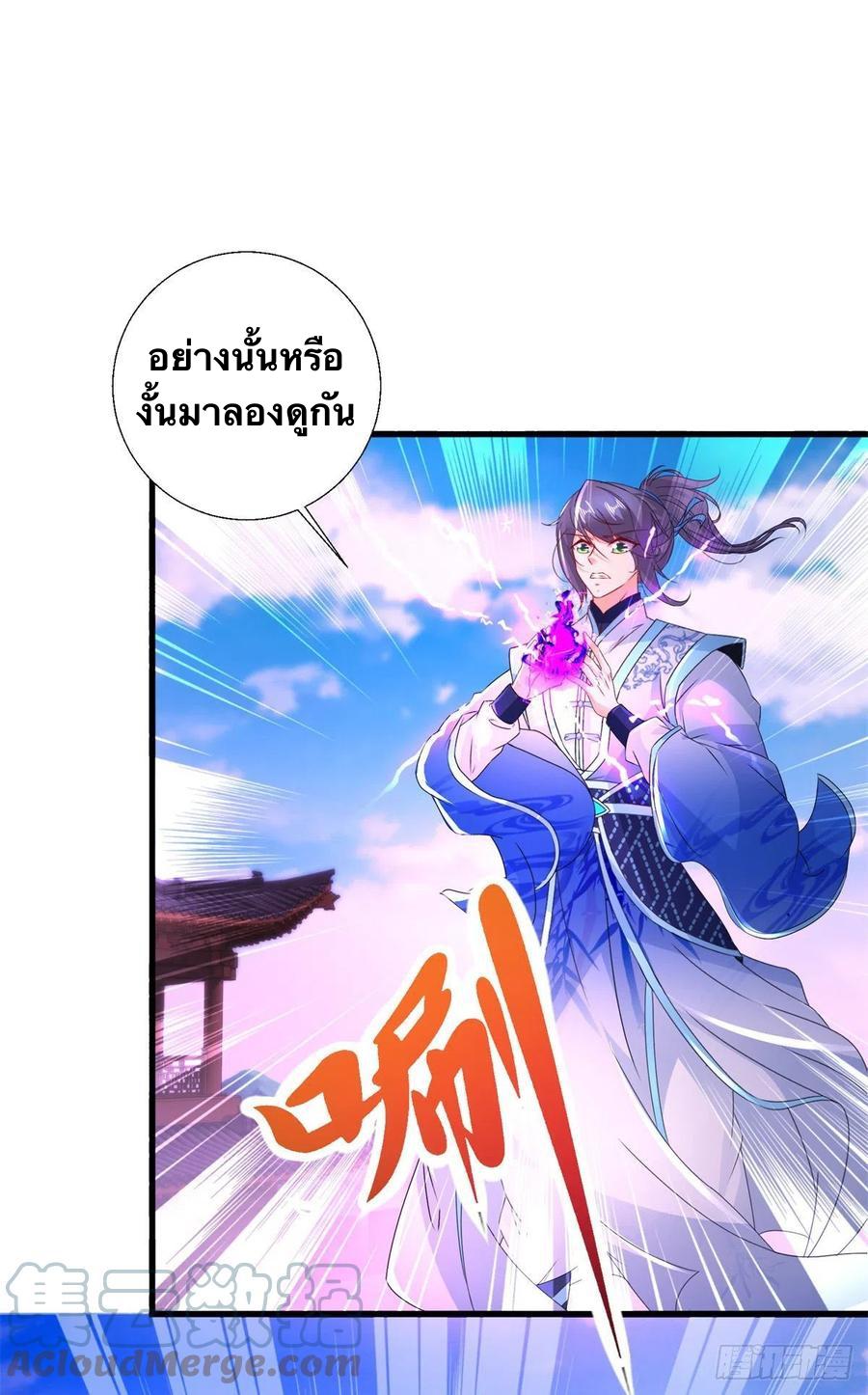 Divine Soul Emperor ตอนที่ 216 แปลไทย รูปที่ 4