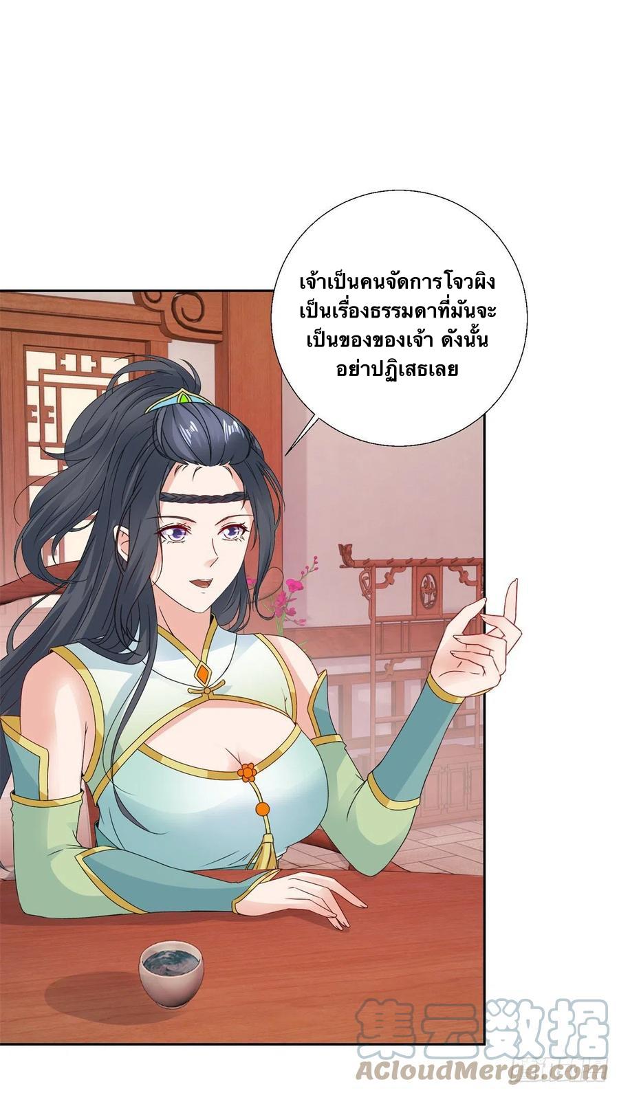 Divine Soul Emperor ตอนที่ 217 แปลไทย รูปที่ 20