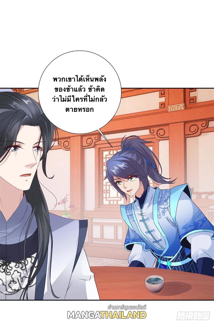 Divine Soul Emperor ตอนที่ 217 แปลไทย รูปที่ 25