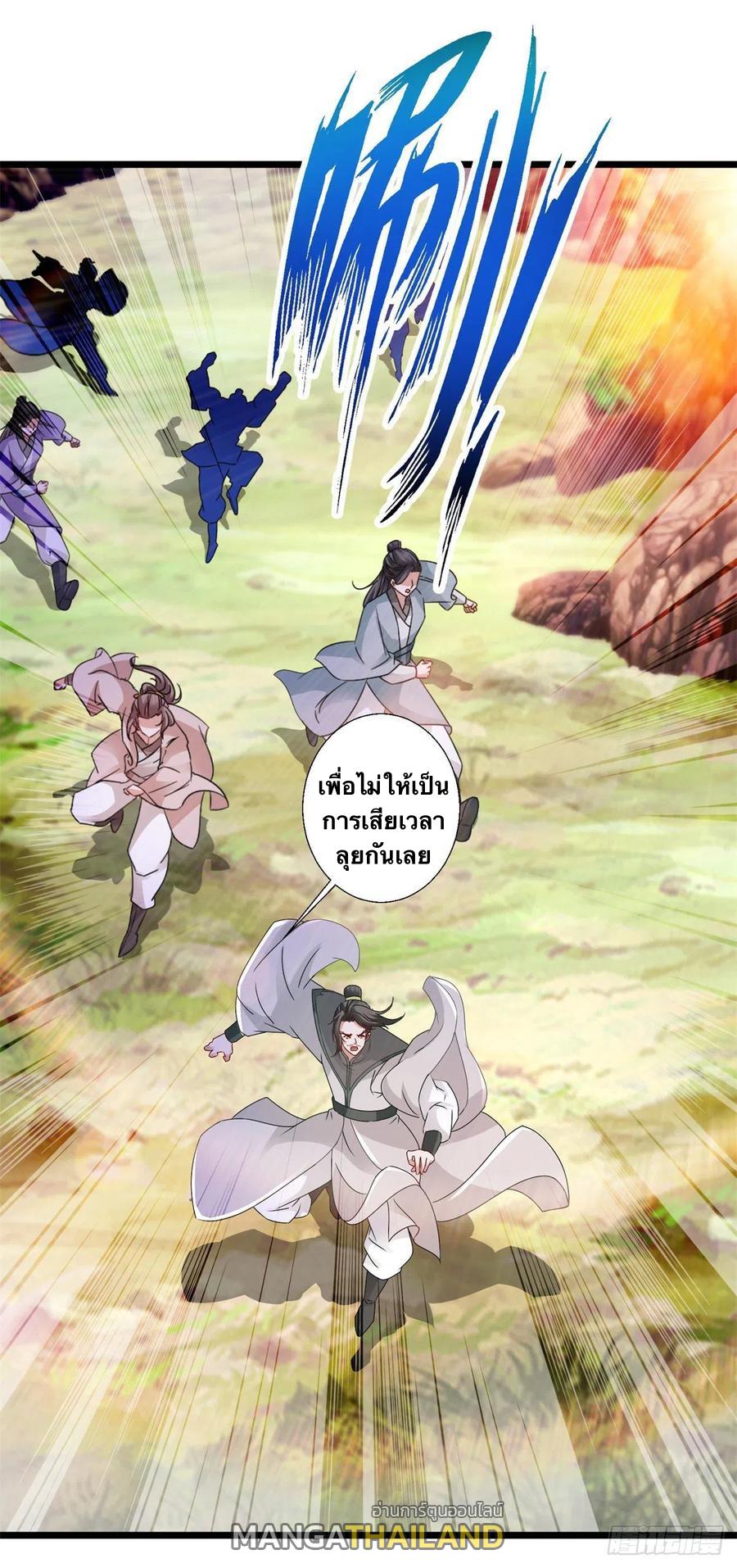 Divine Soul Emperor ตอนที่ 218 แปลไทย รูปที่ 25