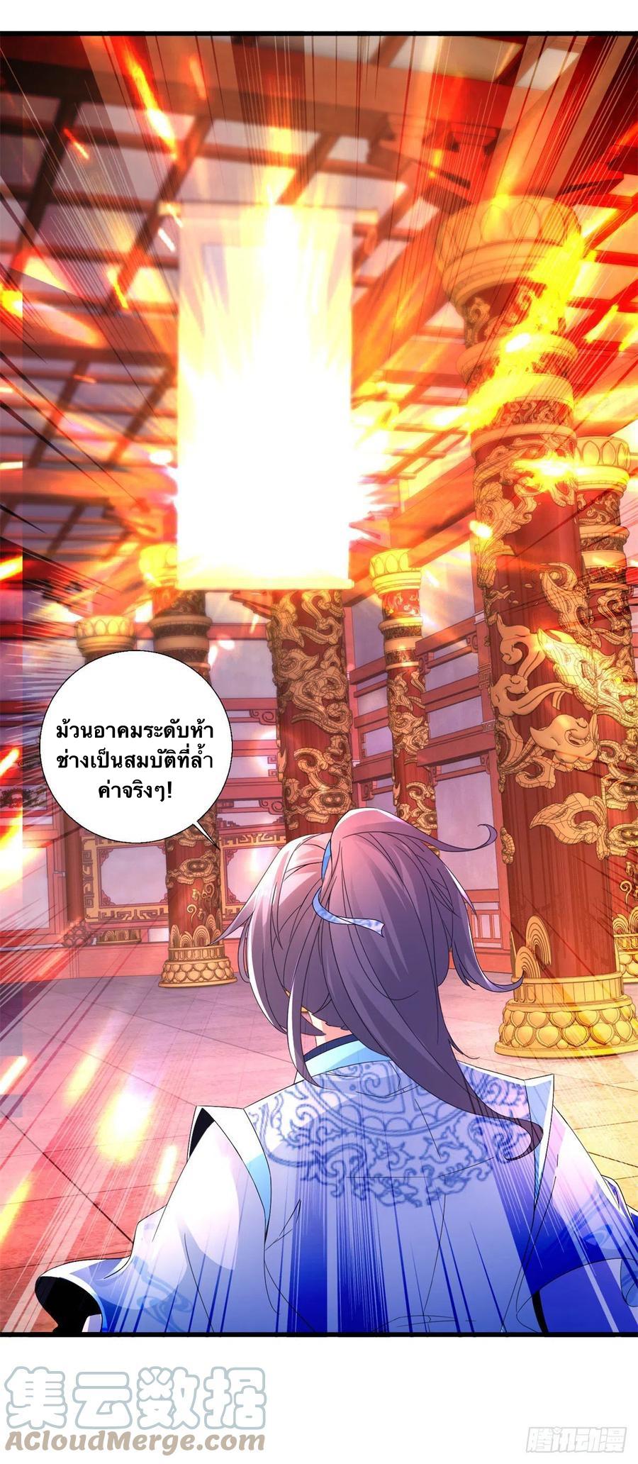 Divine Soul Emperor ตอนที่ 220 แปลไทย รูปที่ 12