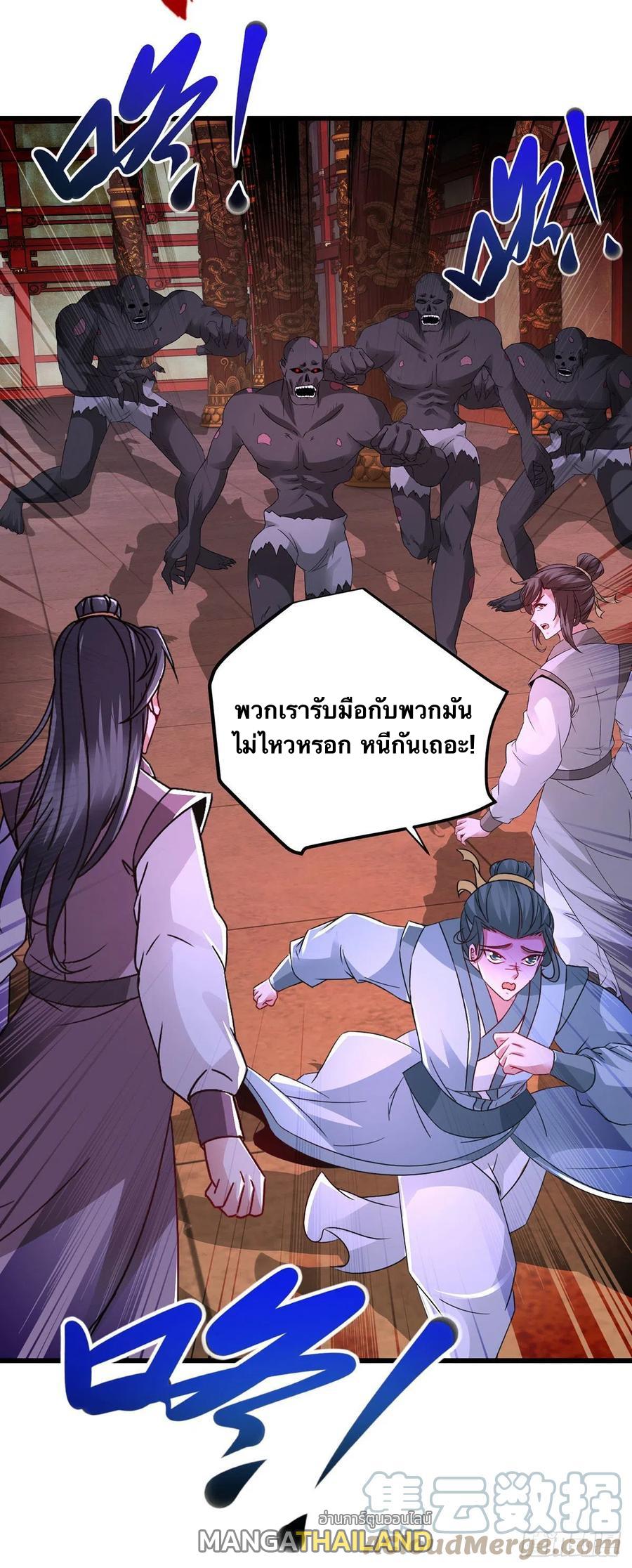 Divine Soul Emperor ตอนที่ 221 แปลไทย รูปที่ 12