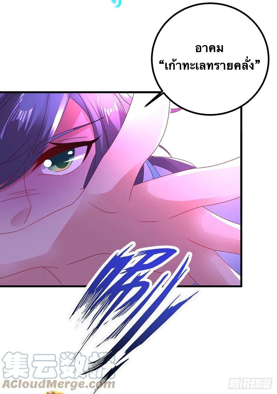 Divine Soul Emperor ตอนที่ 221 แปลไทย รูปที่ 2