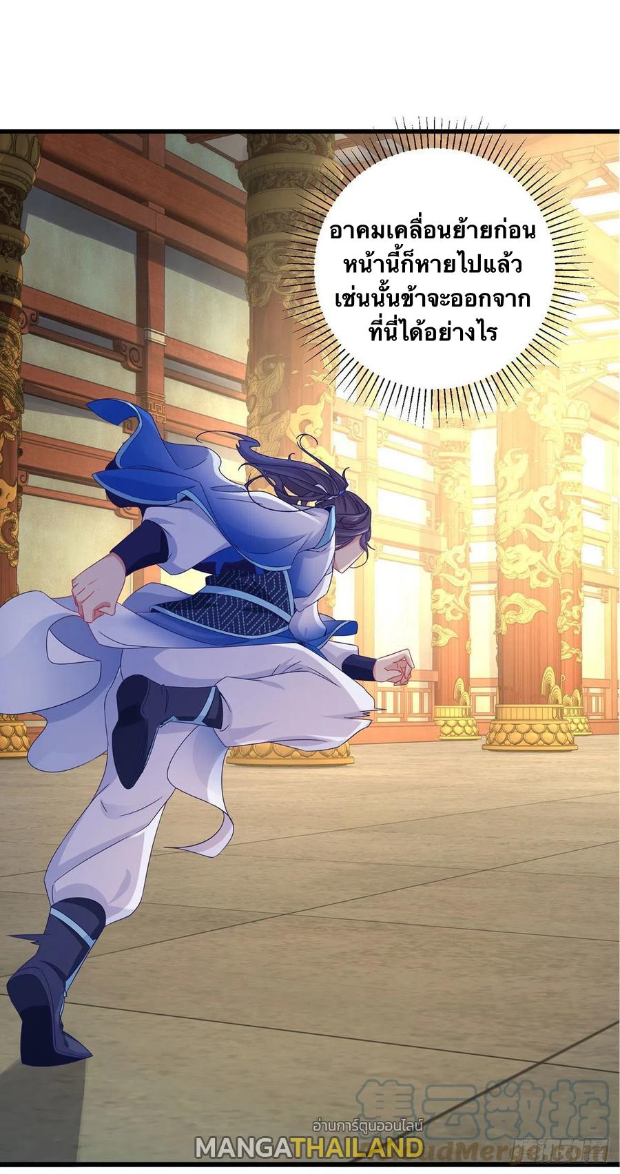 Divine Soul Emperor ตอนที่ 221 แปลไทย รูปที่ 26