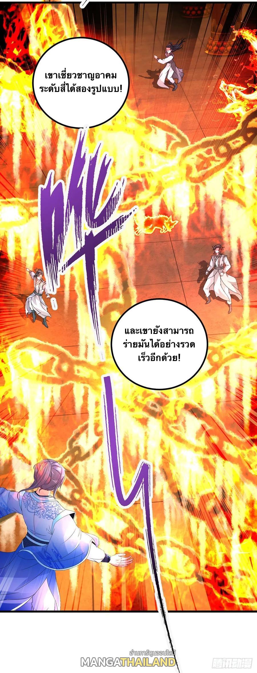 Divine Soul Emperor ตอนที่ 221 แปลไทย รูปที่ 3