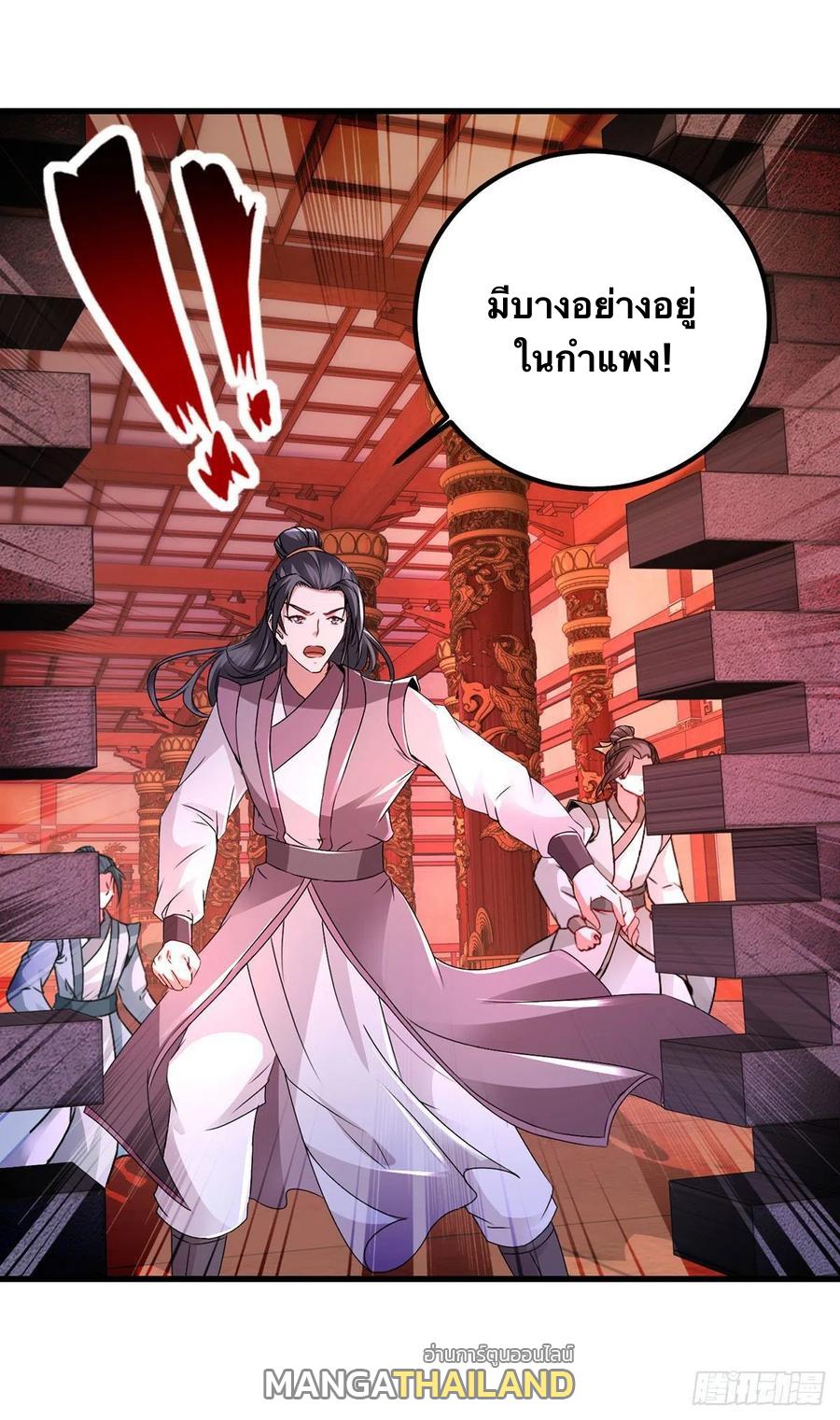 Divine Soul Emperor ตอนที่ 221 แปลไทย รูปที่ 7