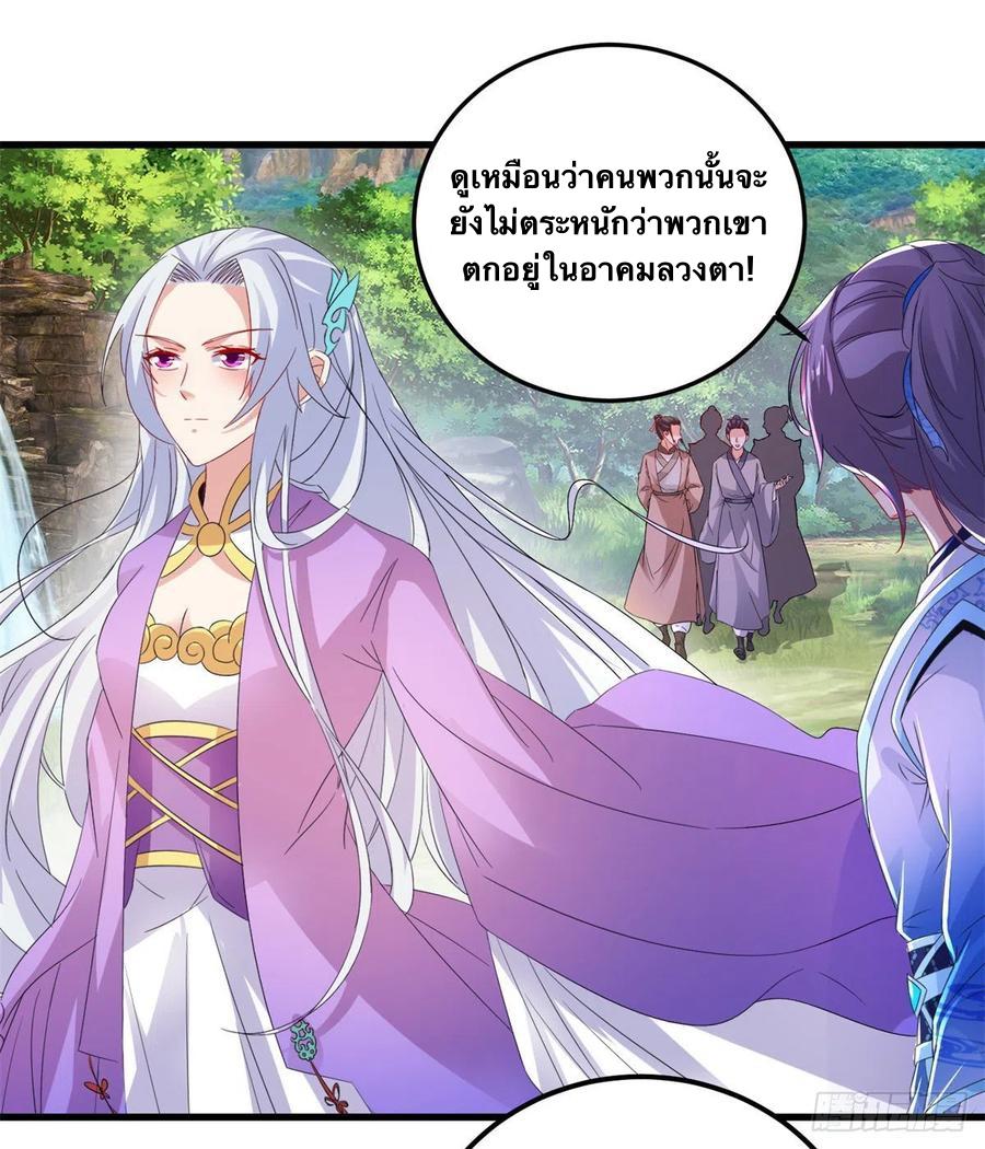 Divine Soul Emperor ตอนที่ 222 แปลไทย รูปที่ 11