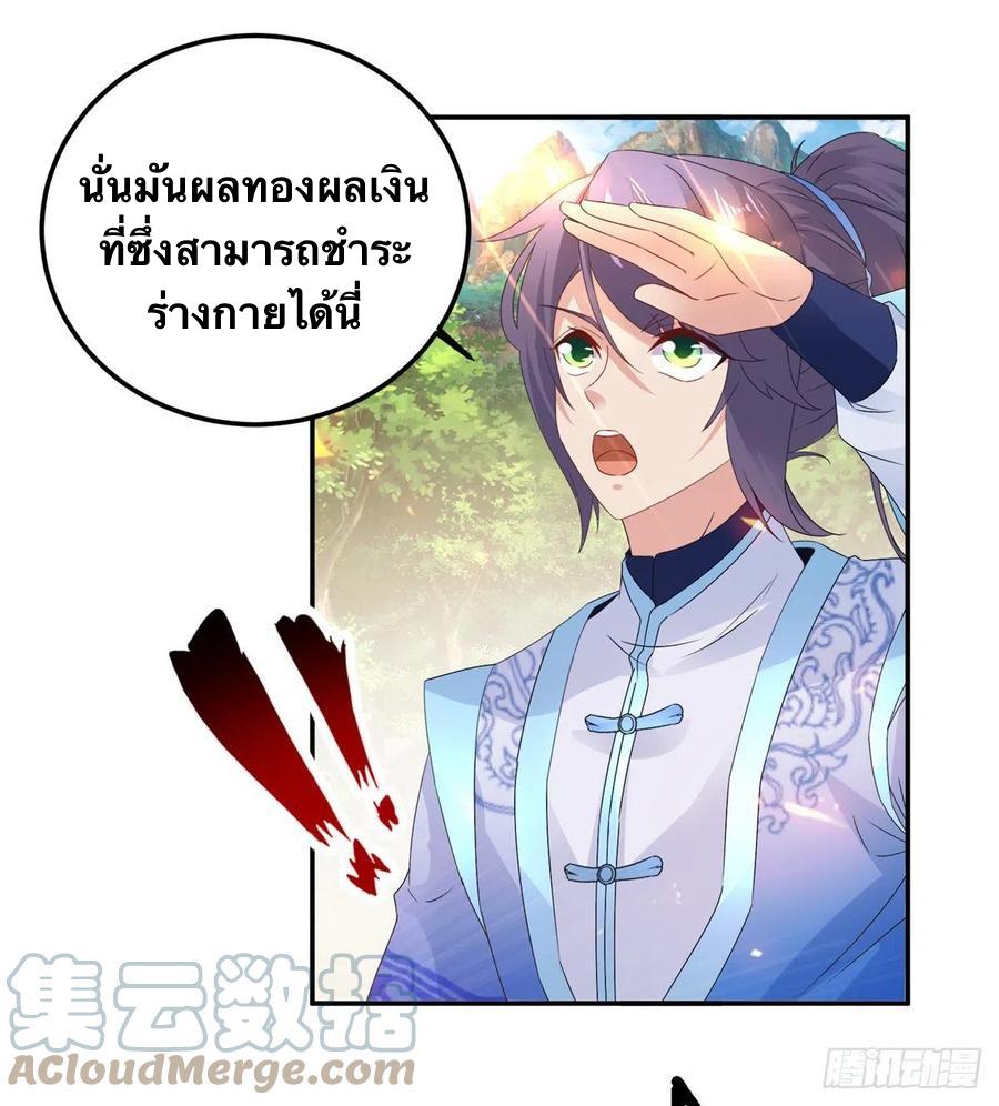 Divine Soul Emperor ตอนที่ 222 แปลไทย รูปที่ 14