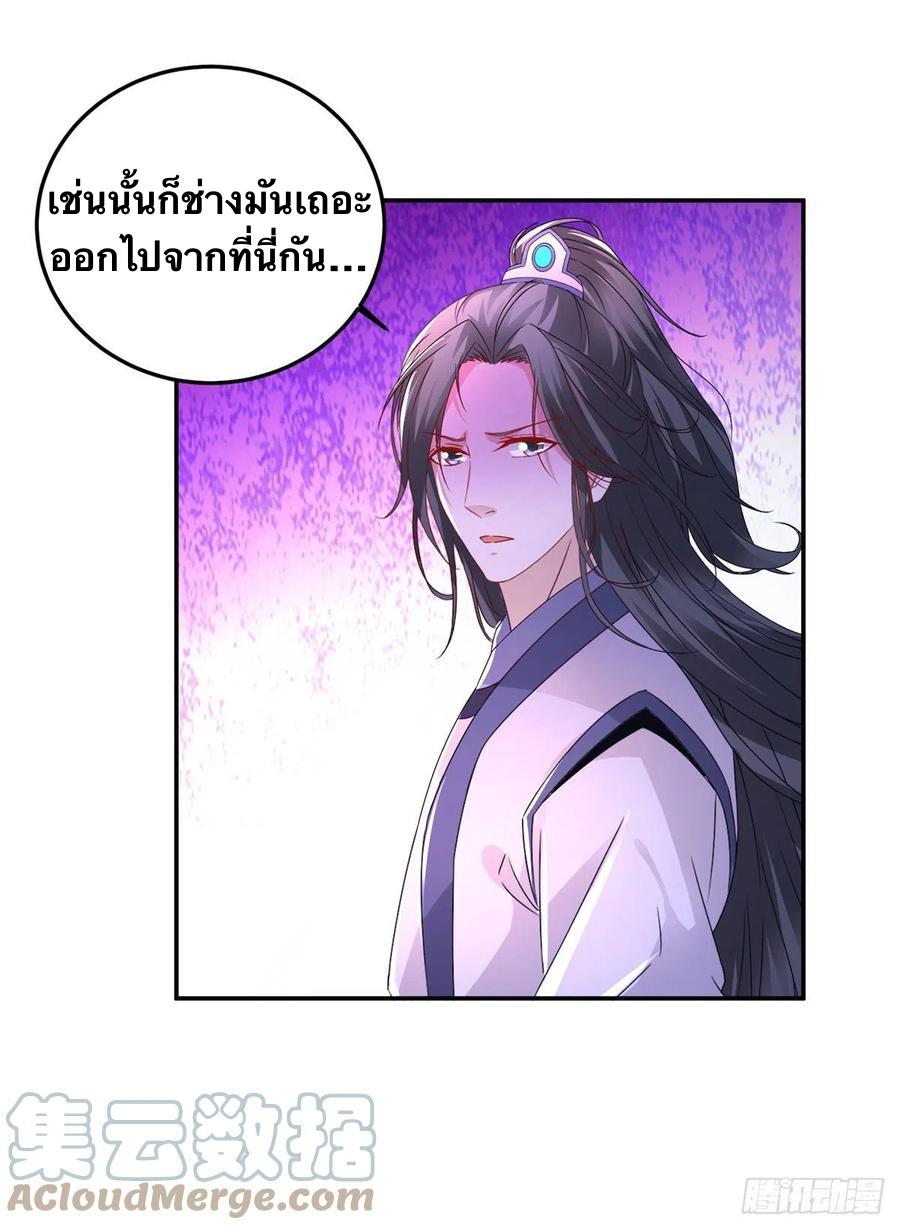 Divine Soul Emperor ตอนที่ 222 แปลไทย รูปที่ 18