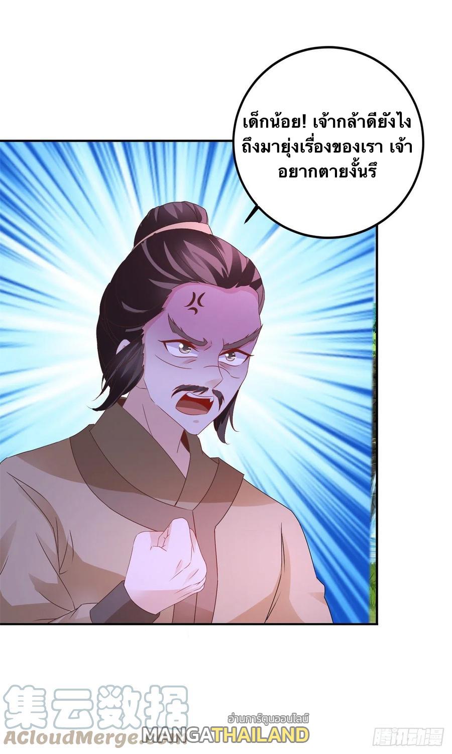 Divine Soul Emperor ตอนที่ 222 แปลไทย รูปที่ 22