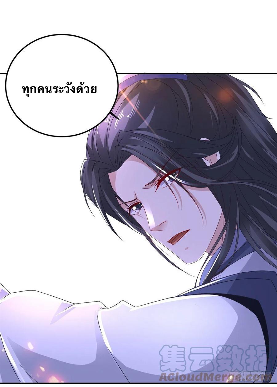 Divine Soul Emperor ตอนที่ 222 แปลไทย รูปที่ 26