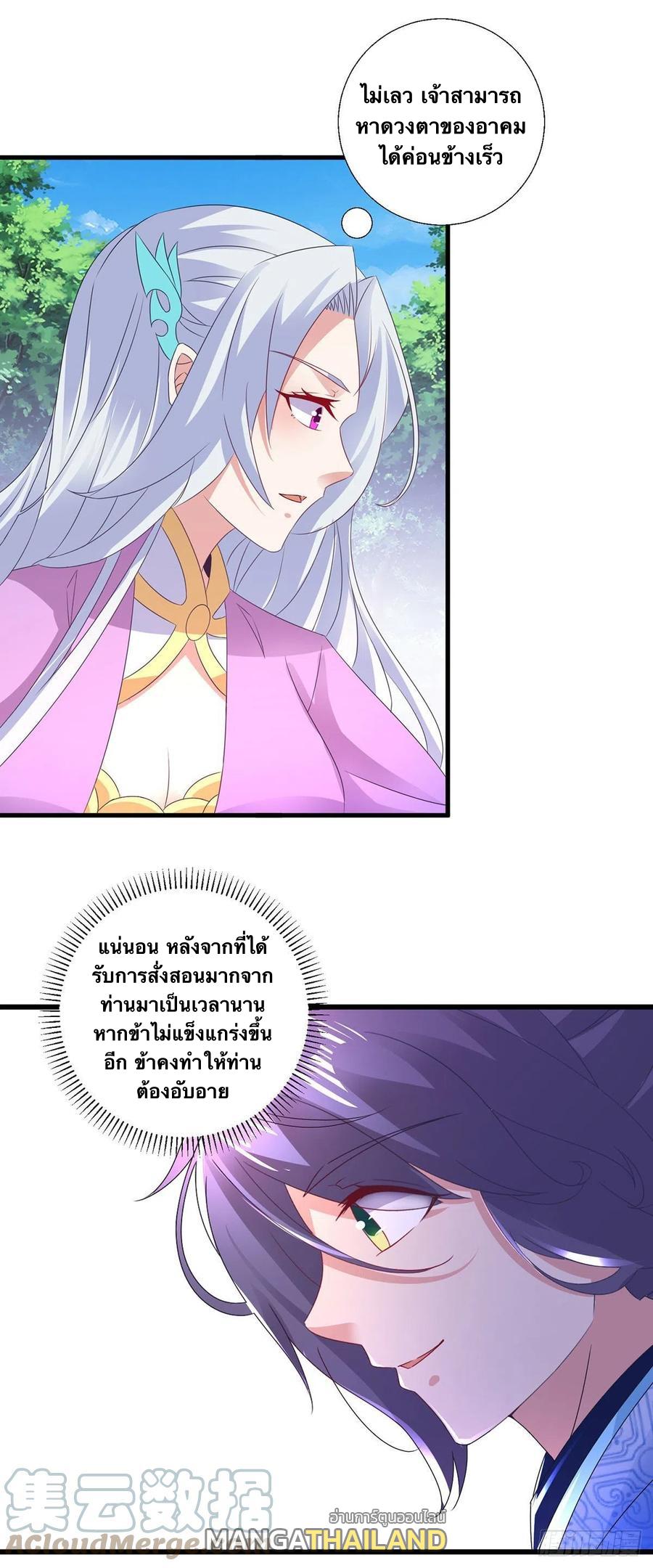 Divine Soul Emperor ตอนที่ 225 แปลไทย รูปที่ 4