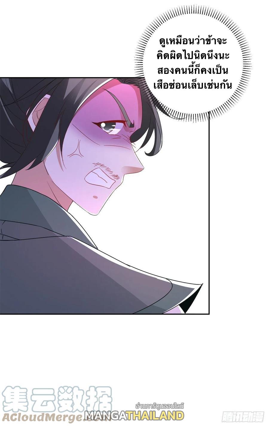 Divine Soul Emperor ตอนที่ 226 แปลไทย รูปที่ 22