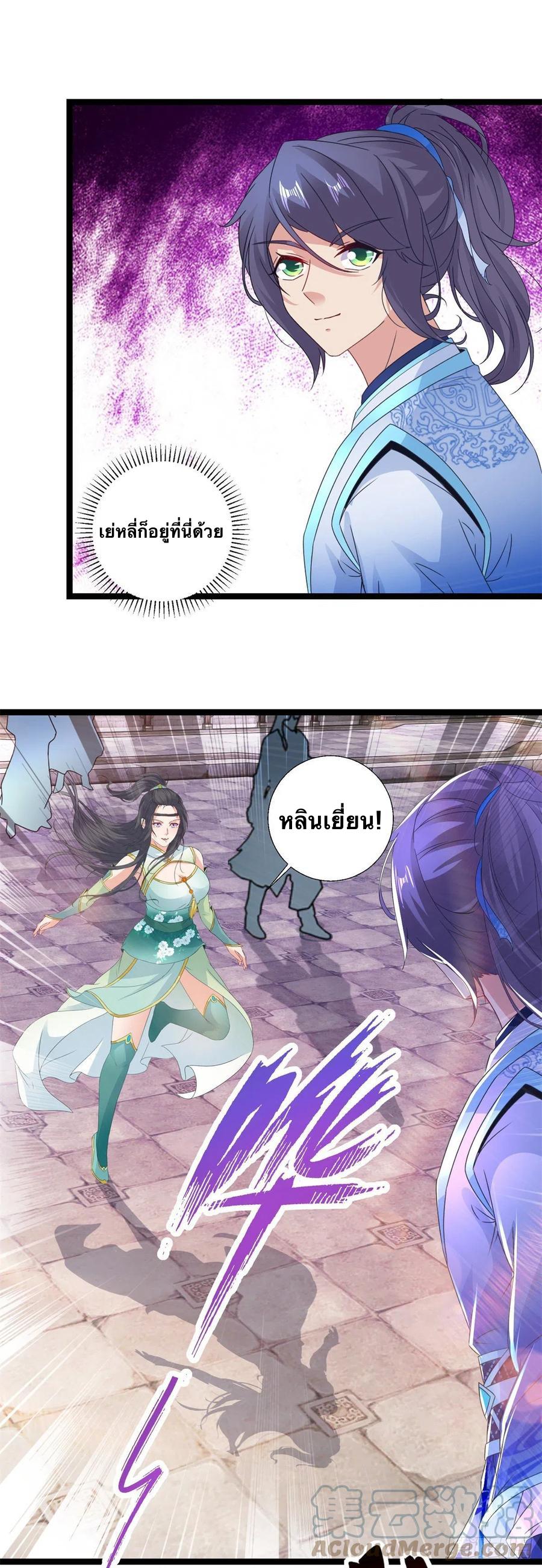 Divine Soul Emperor ตอนที่ 226 แปลไทย รูปที่ 4