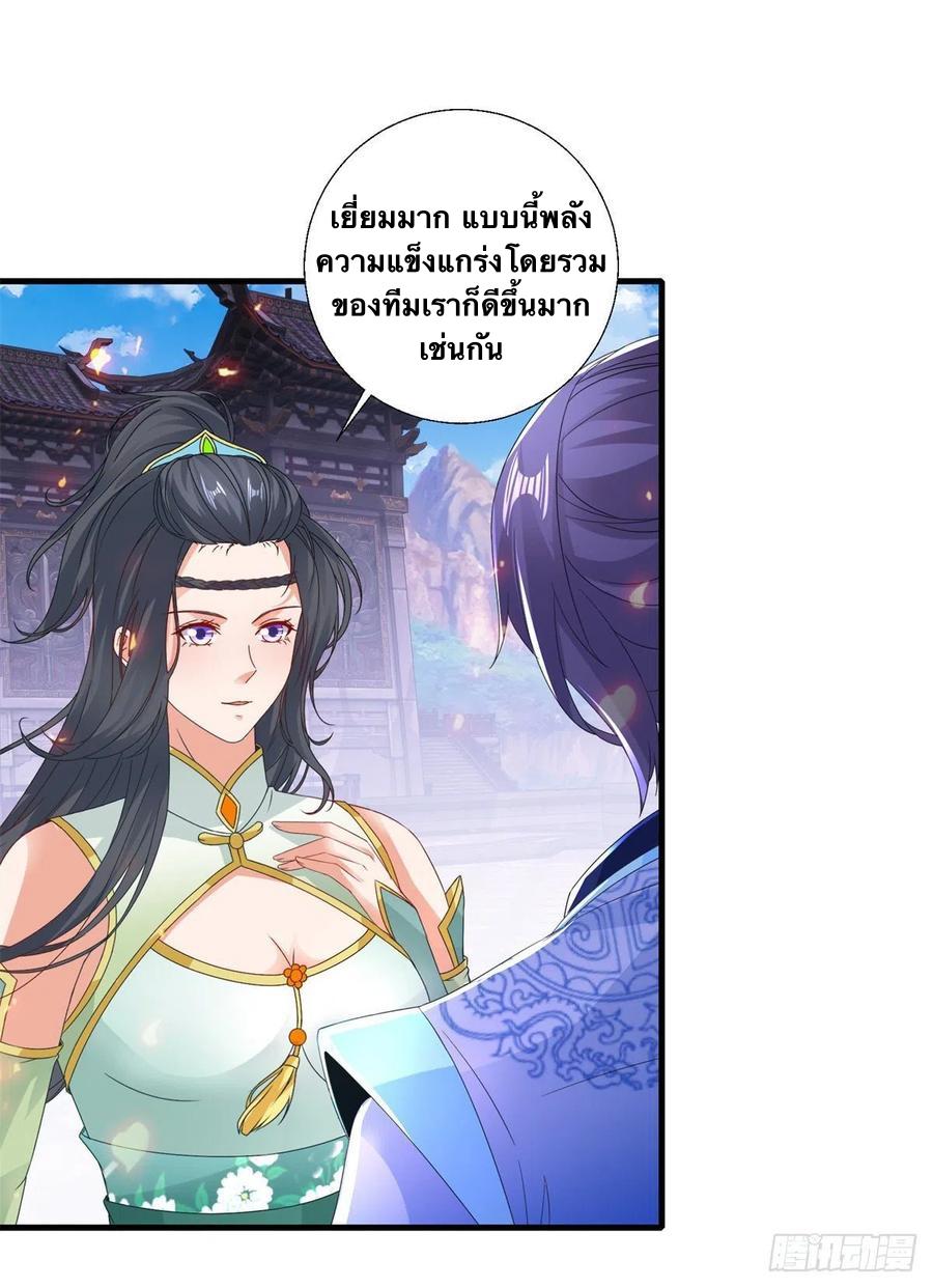 Divine Soul Emperor ตอนที่ 226 แปลไทย รูปที่ 7