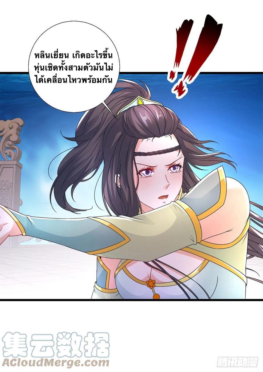 Divine Soul Emperor ตอนที่ 228 แปลไทย รูปที่ 12