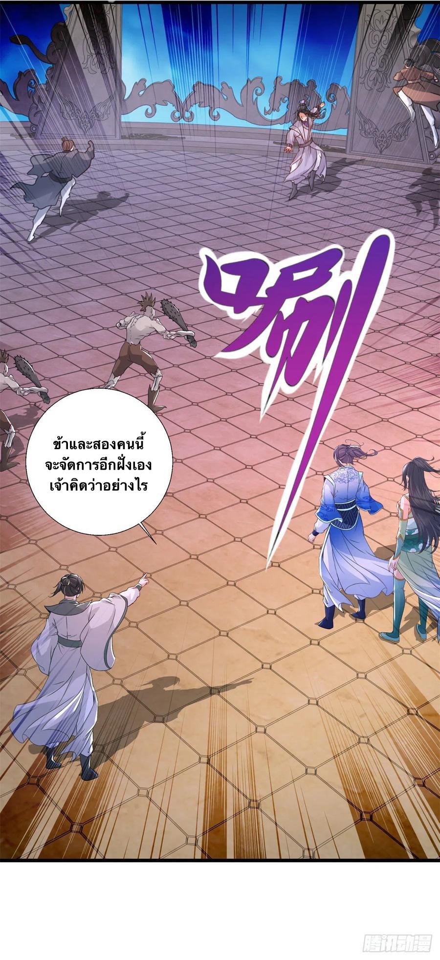 Divine Soul Emperor ตอนที่ 228 แปลไทย รูปที่ 17