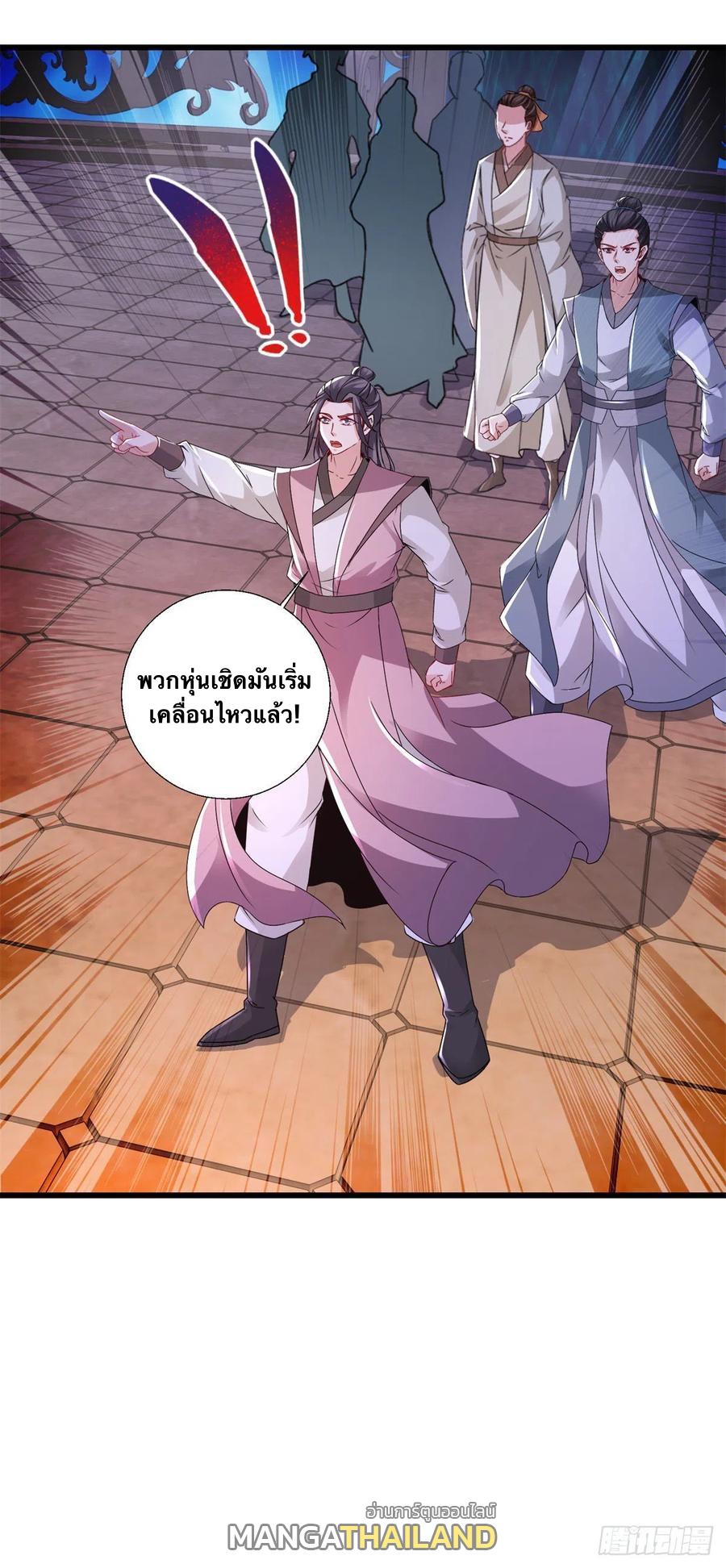 Divine Soul Emperor ตอนที่ 228 แปลไทย รูปที่ 9