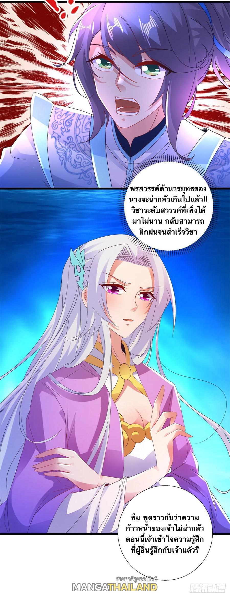 Divine Soul Emperor ตอนที่ 229 แปลไทย รูปที่ 27