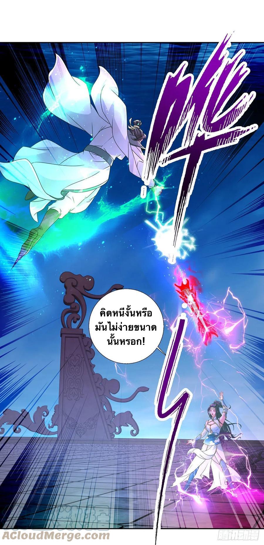 Divine Soul Emperor ตอนที่ 233 แปลไทย รูปที่ 10