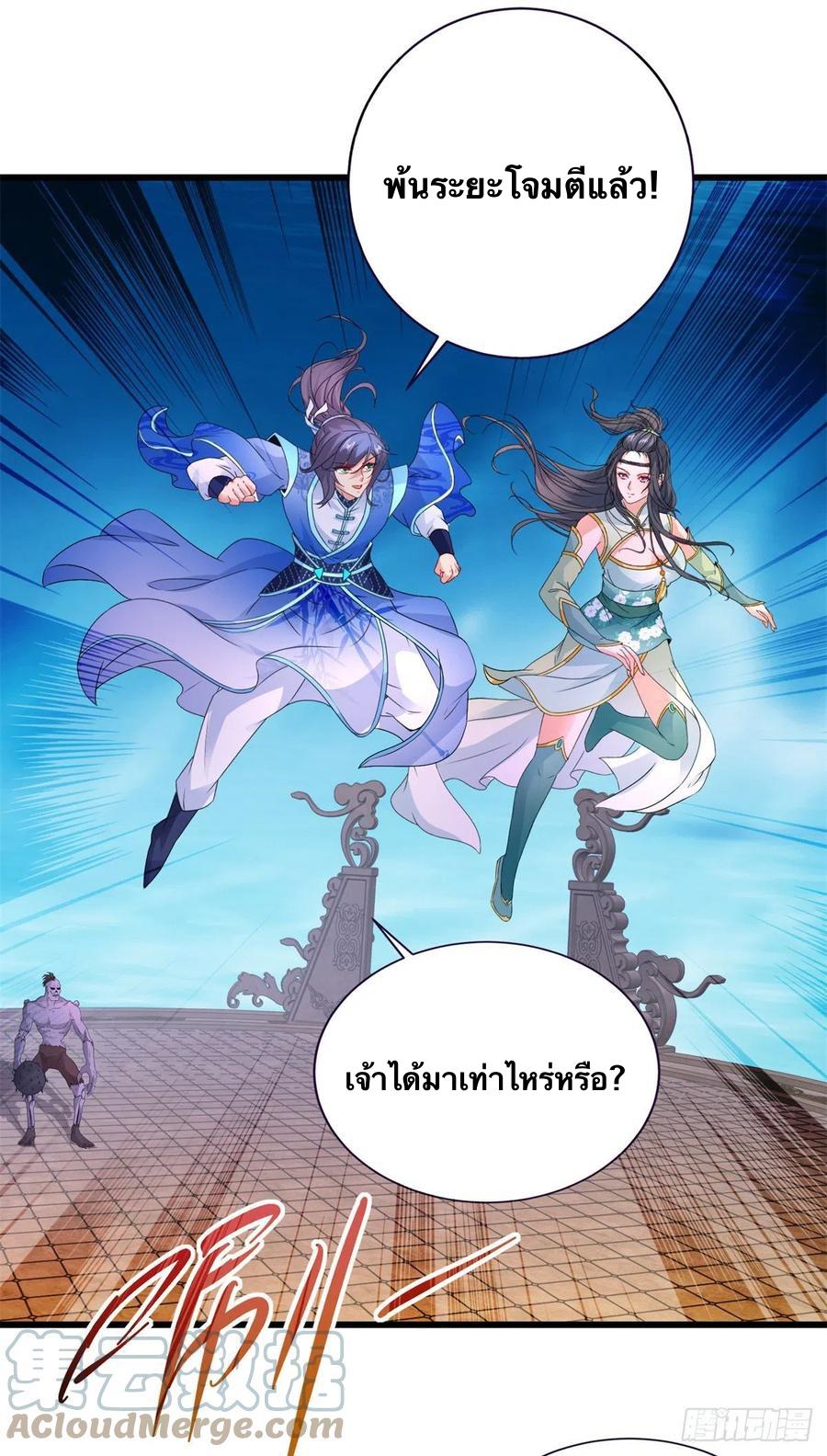 Divine Soul Emperor ตอนที่ 234 แปลไทย รูปที่ 26