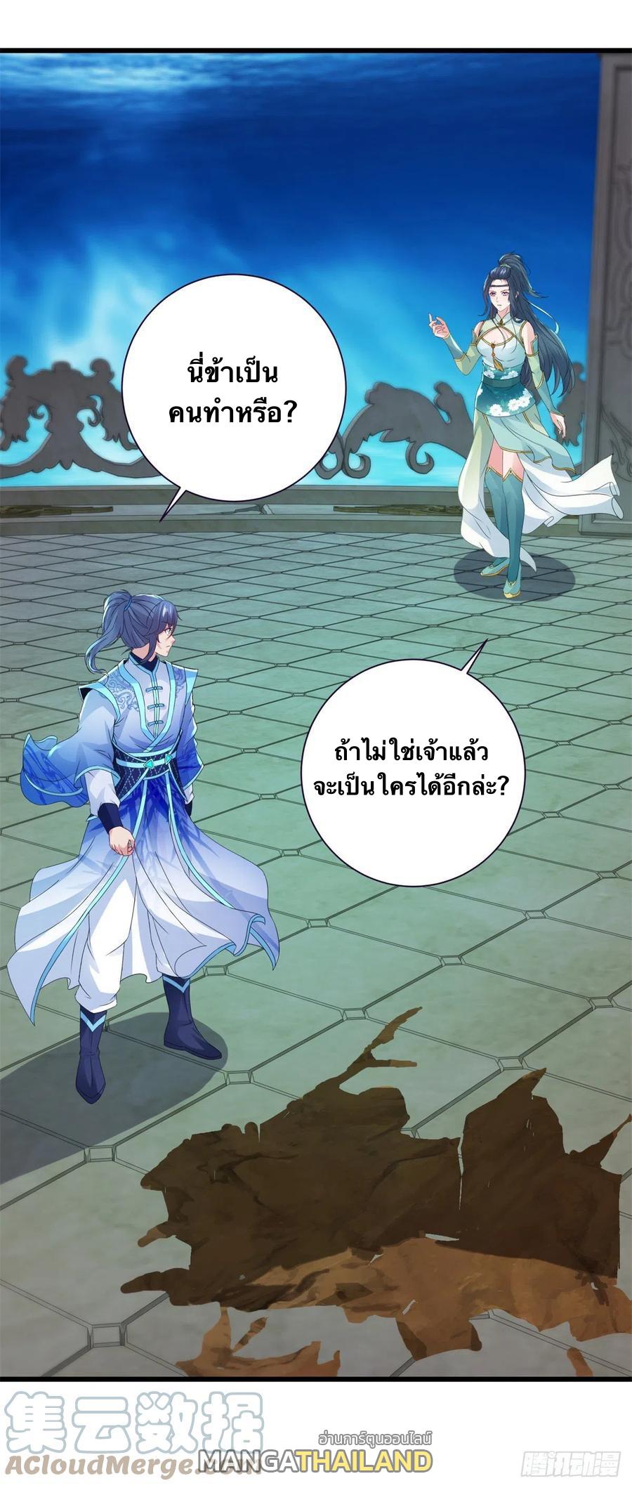 Divine Soul Emperor ตอนที่ 235 แปลไทย รูปที่ 18