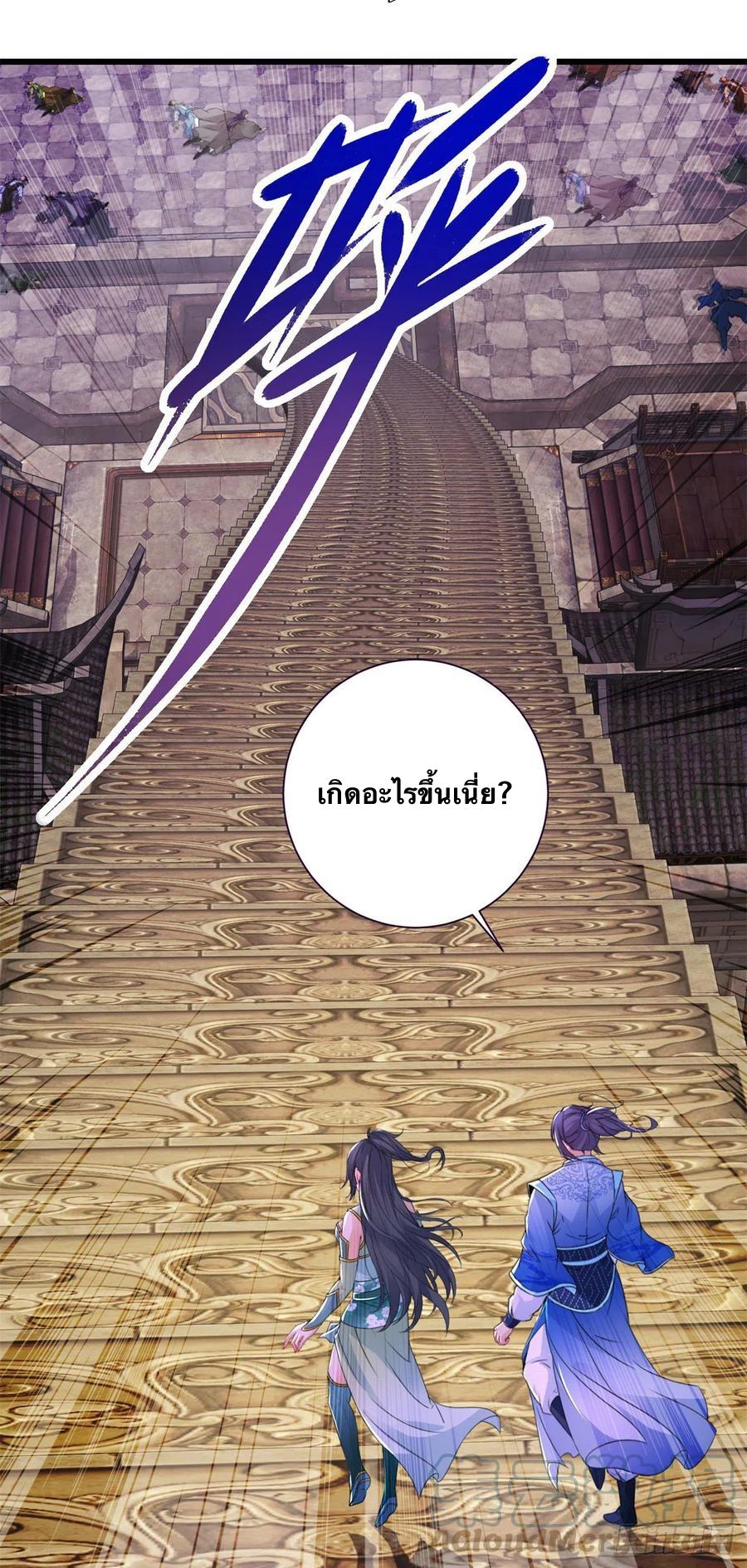 Divine Soul Emperor ตอนที่ 235 แปลไทย รูปที่ 24