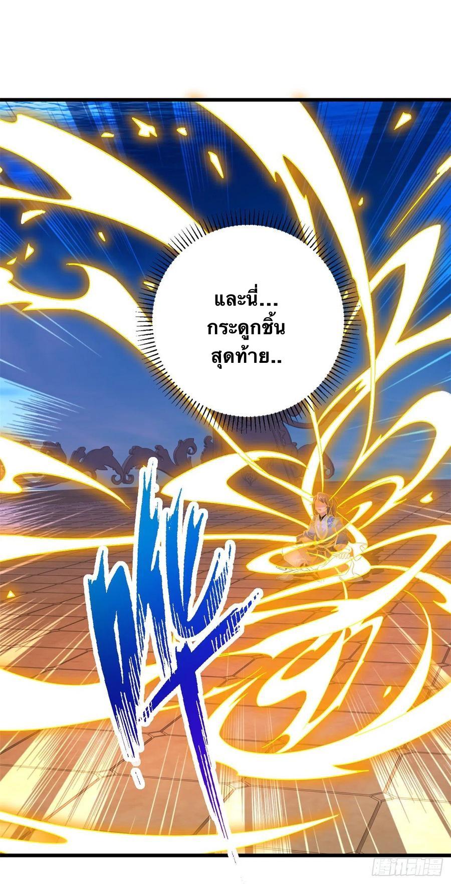 Divine Soul Emperor ตอนที่ 235 แปลไทย รูปที่ 7