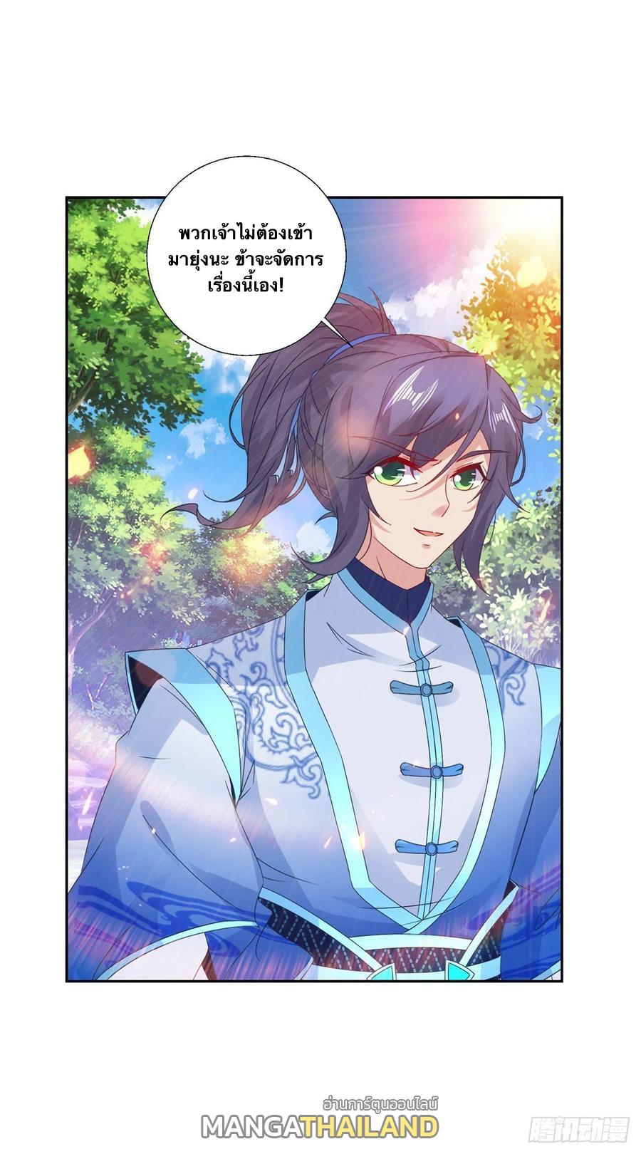 Divine Soul Emperor ตอนที่ 237 แปลไทย รูปที่ 13
