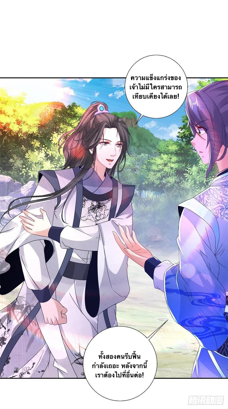 Divine Soul Emperor ตอนที่ 237 แปลไทย รูปที่ 25