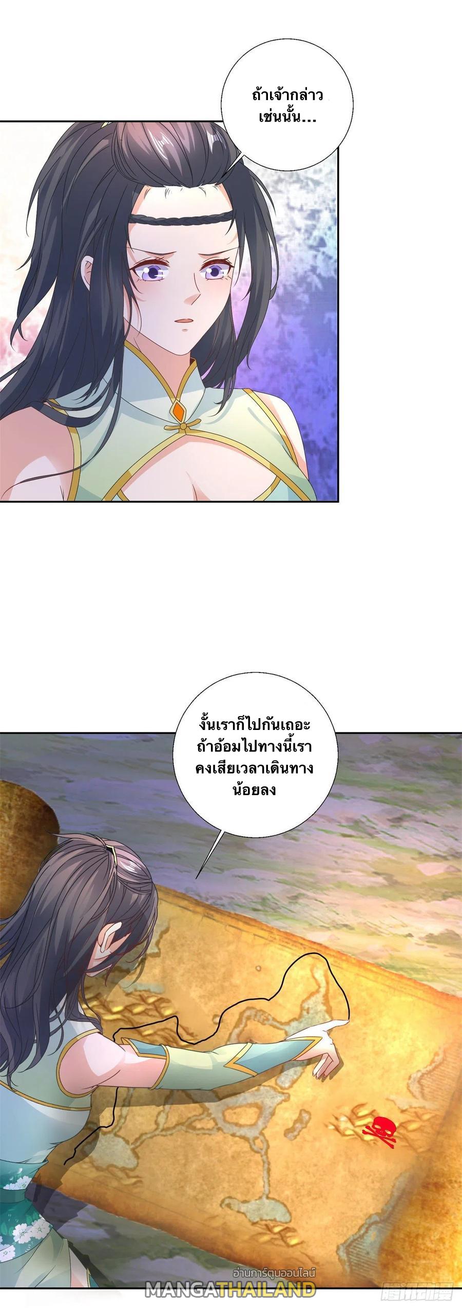 Divine Soul Emperor ตอนที่ 238 แปลไทย รูปที่ 17