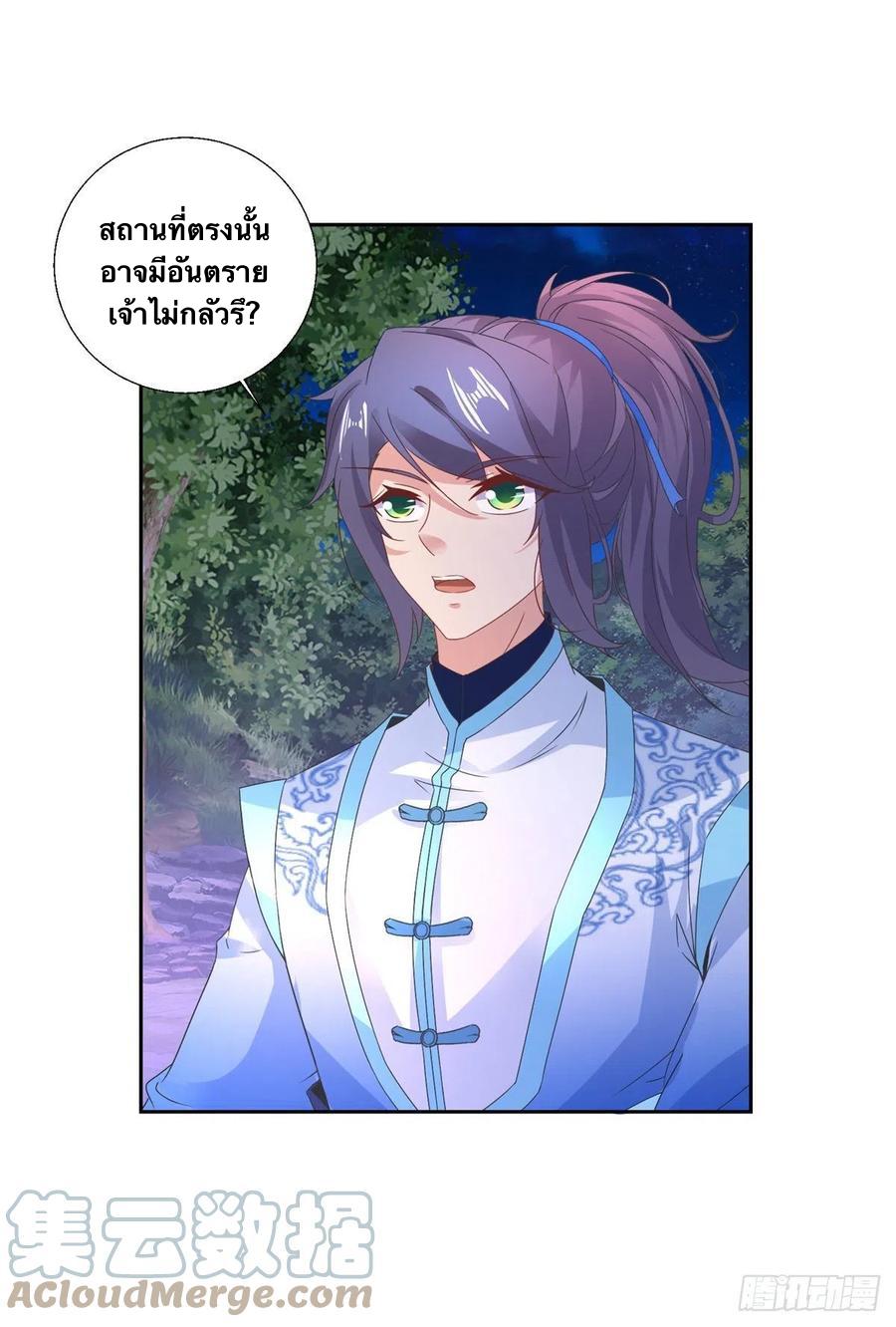 Divine Soul Emperor ตอนที่ 238 แปลไทย รูปที่ 18