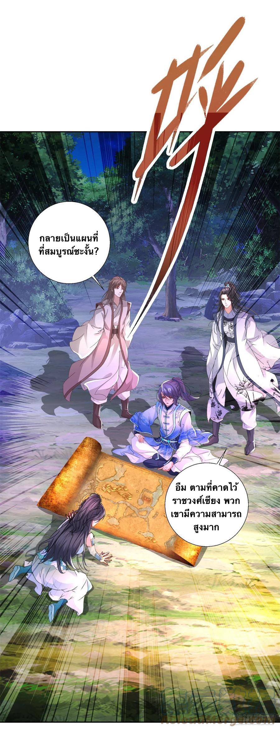 Divine Soul Emperor ตอนที่ 238 แปลไทย รูปที่ 8