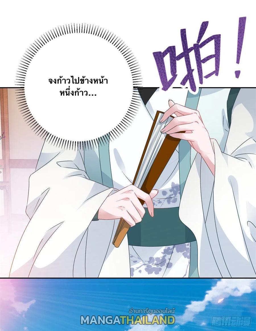 Divine Soul Emperor ตอนที่ 241 แปลไทย รูปที่ 17