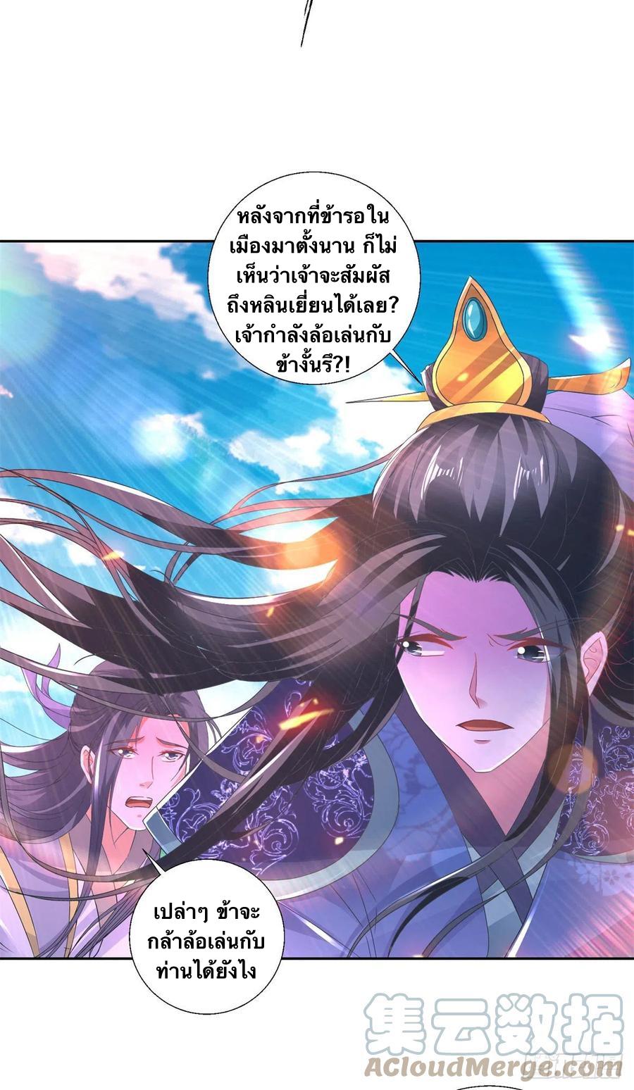 Divine Soul Emperor ตอนที่ 242 แปลไทย รูปที่ 2