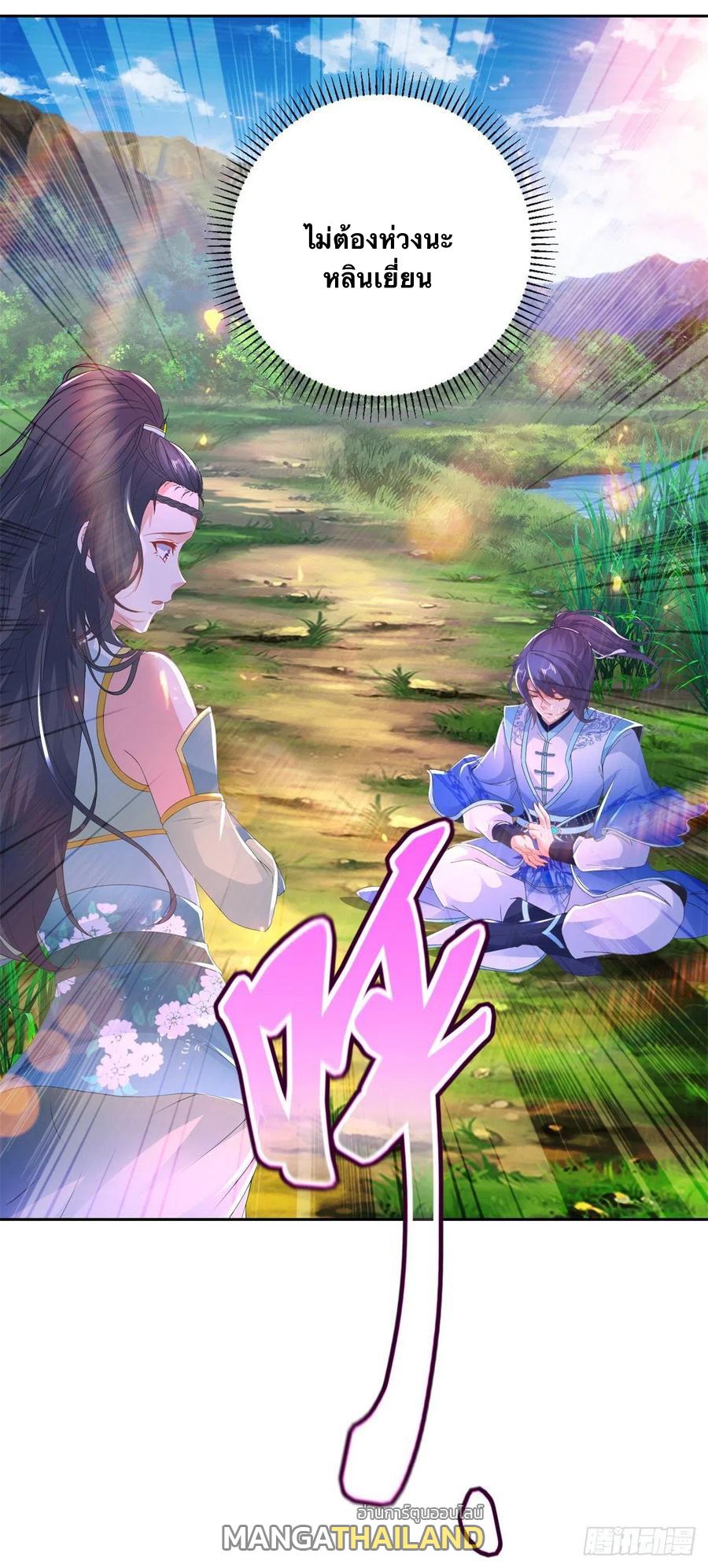 Divine Soul Emperor ตอนที่ 243 แปลไทย รูปที่ 27