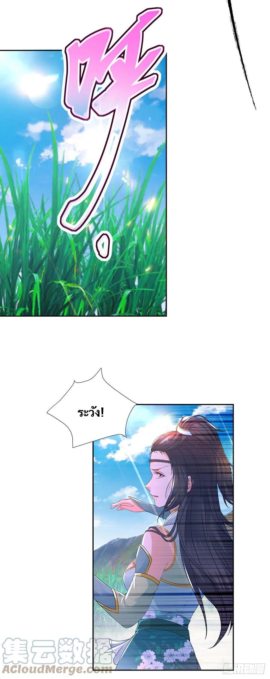 Divine Soul Emperor ตอนที่ 244 แปลไทย รูปที่ 2