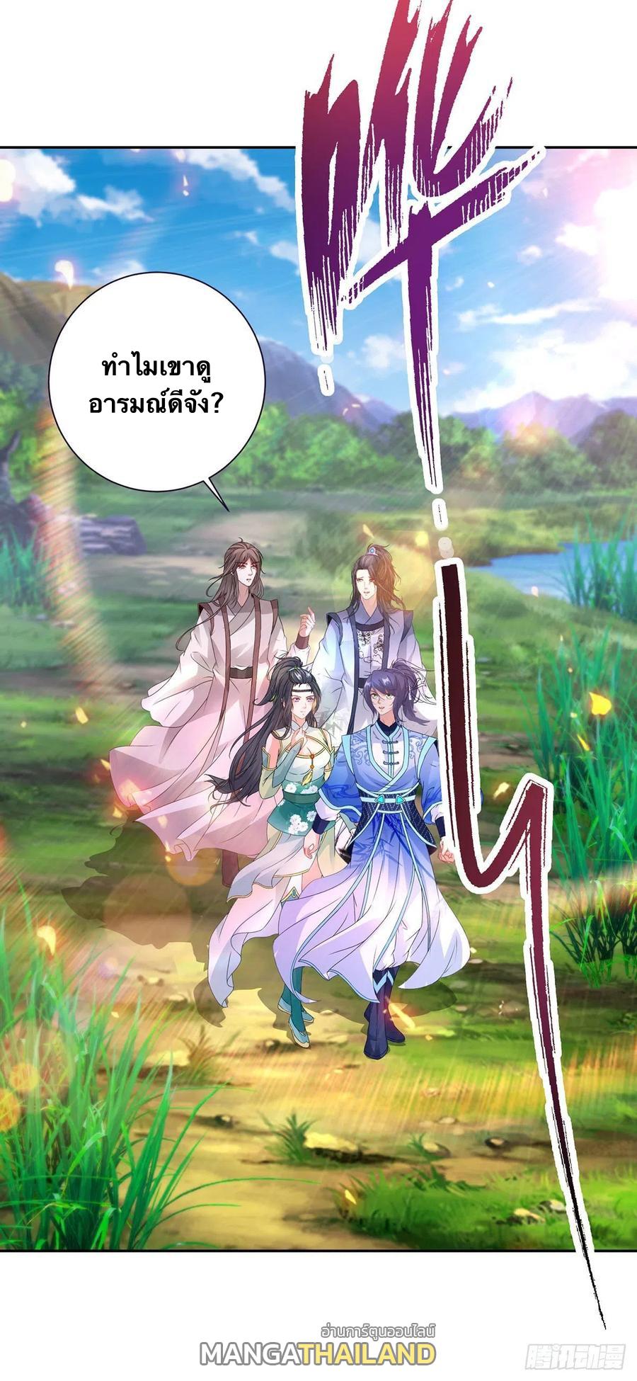 Divine Soul Emperor ตอนที่ 244 แปลไทย รูปที่ 27