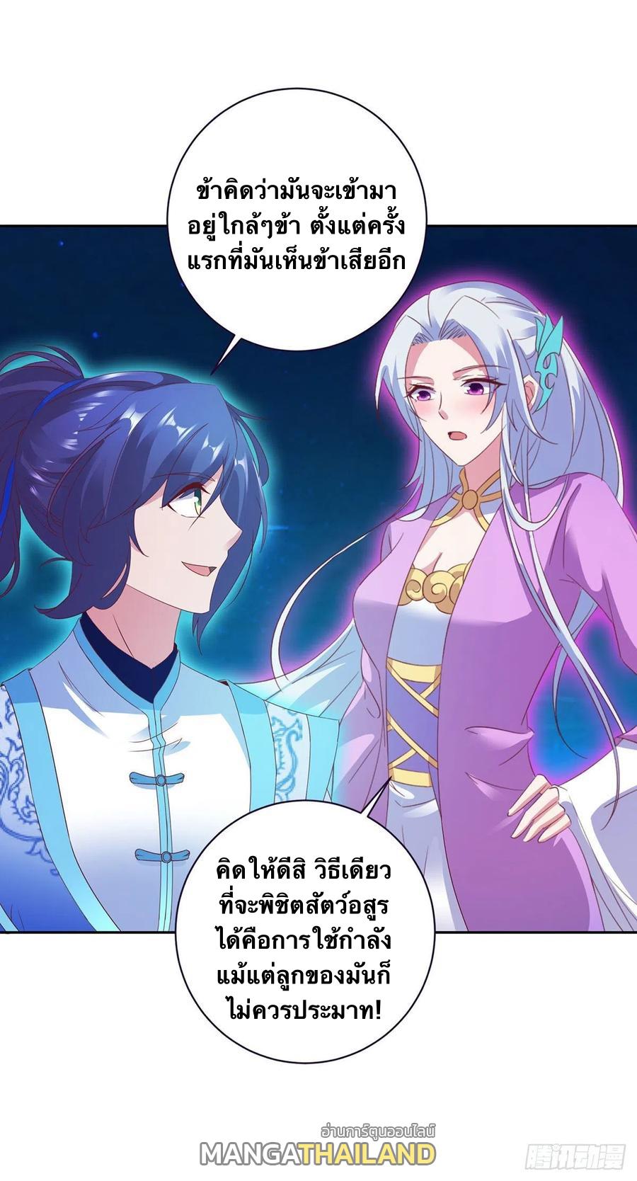 Divine Soul Emperor ตอนที่ 245 แปลไทย รูปที่ 13