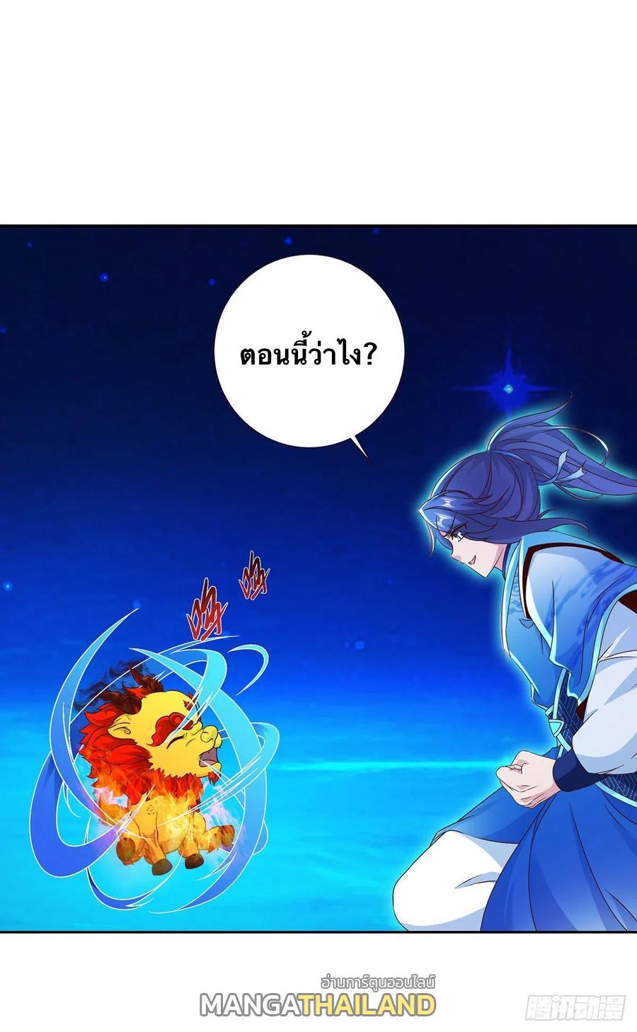 Divine Soul Emperor ตอนที่ 245 แปลไทย รูปที่ 19