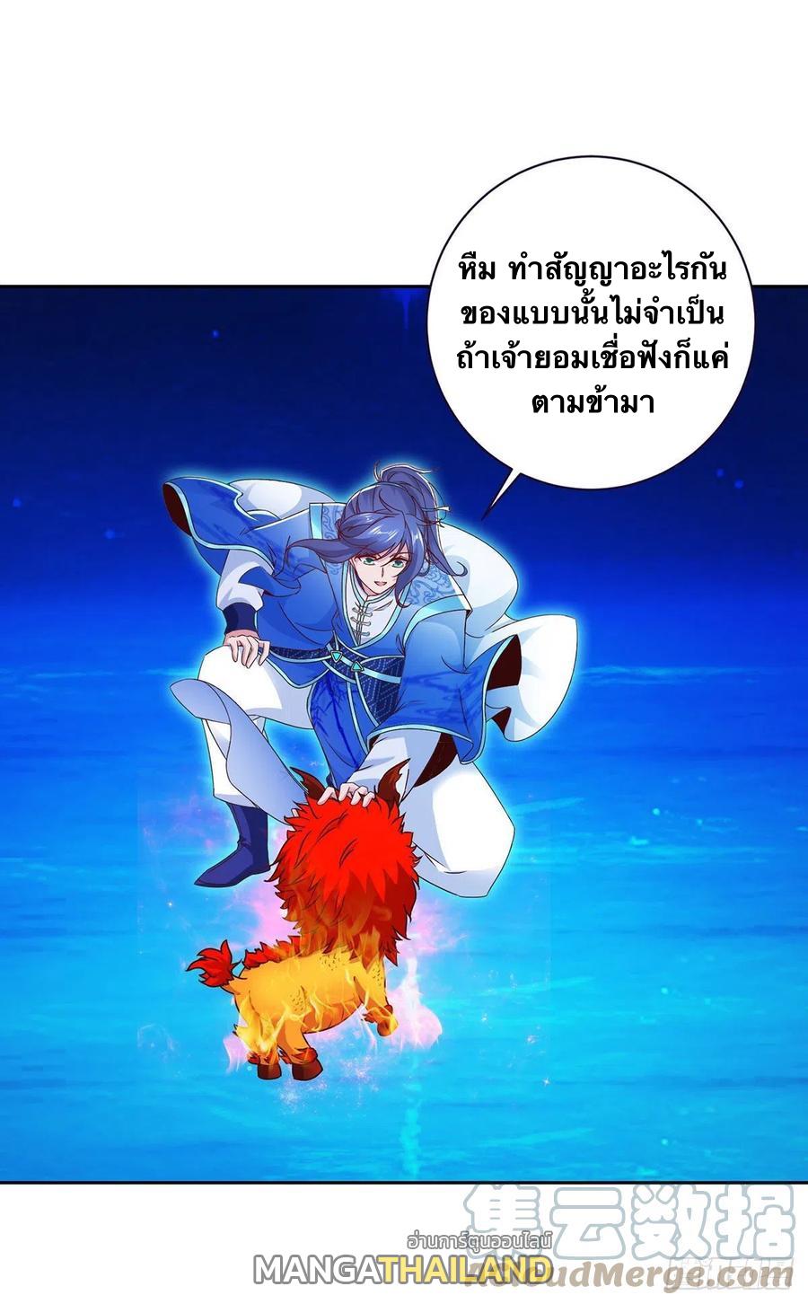 Divine Soul Emperor ตอนที่ 245 แปลไทย รูปที่ 22